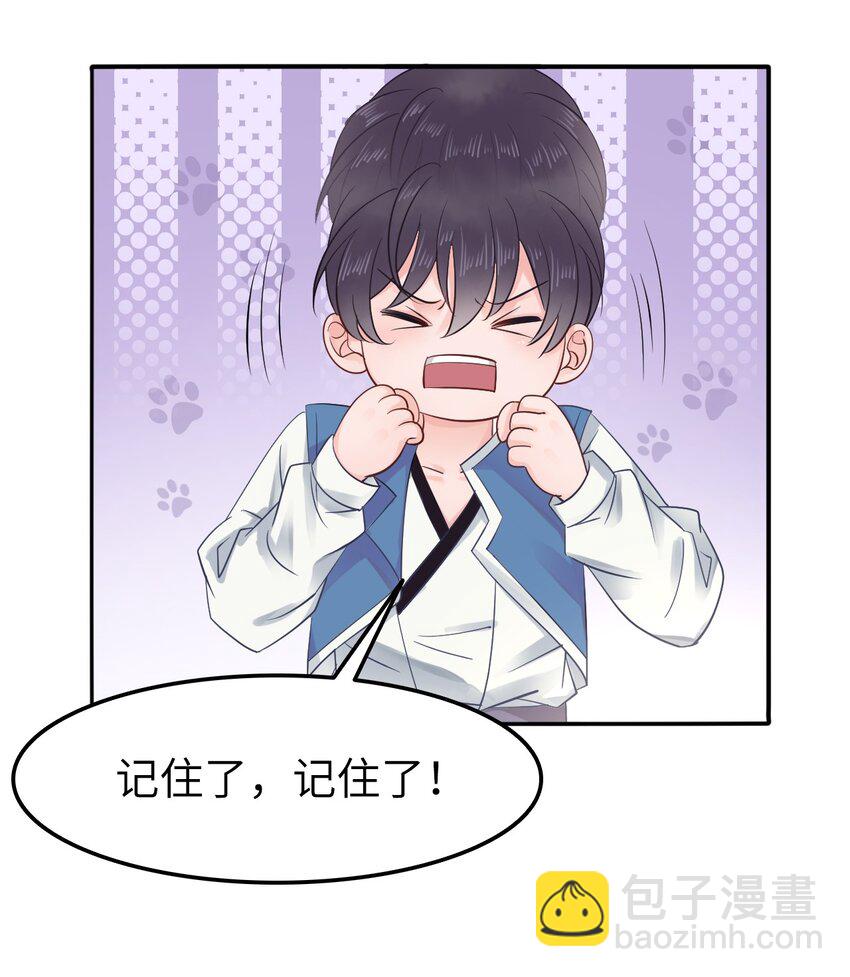 010 别怪为师手下不留情(1/2)-第10话