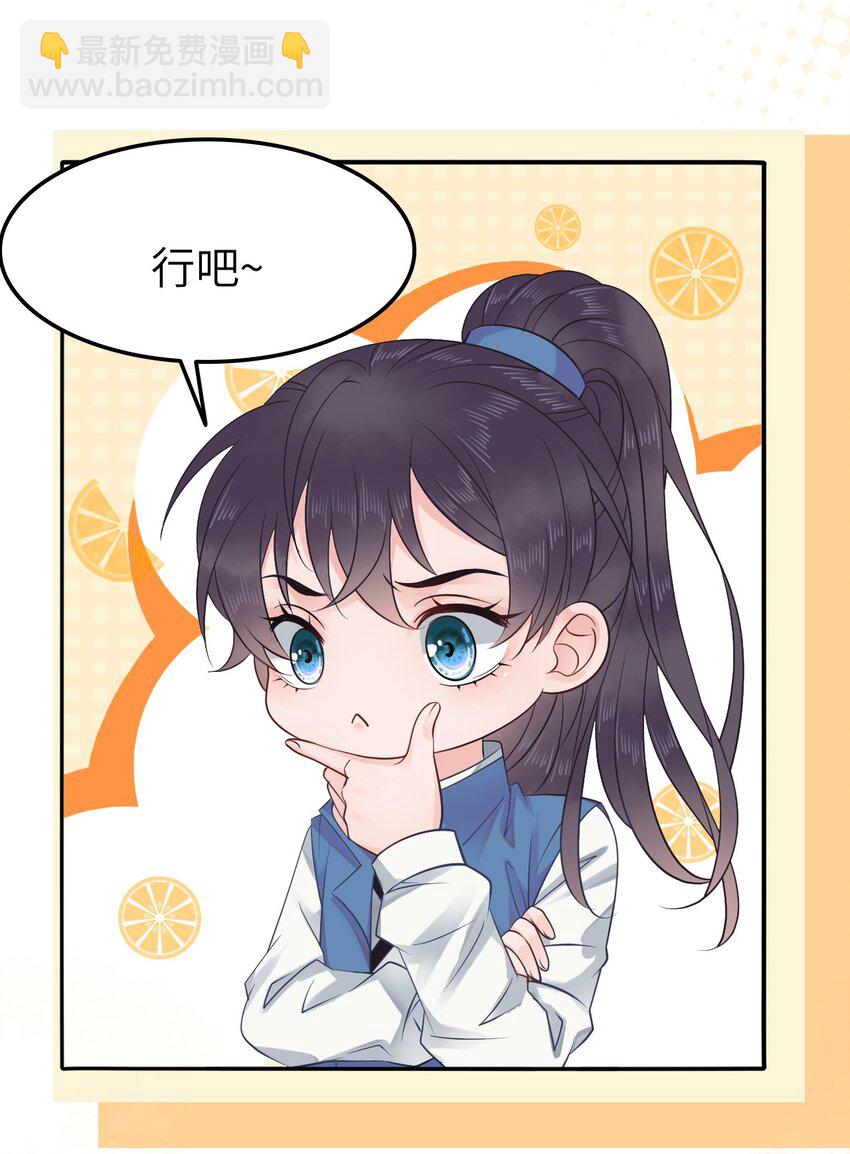 010 别怪为师手下不留情(1/2)-第10话