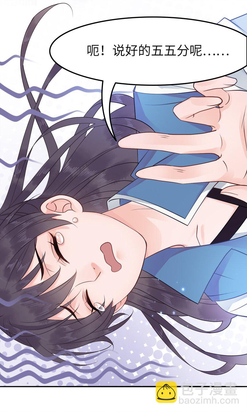010 别怪为师手下不留情(1/2)-第10话