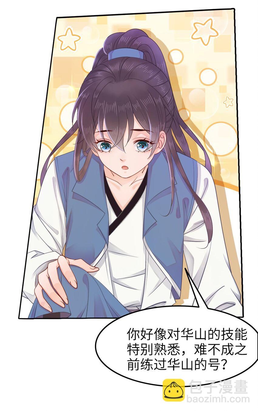 010 别怪为师手下不留情(1/2)-第10话