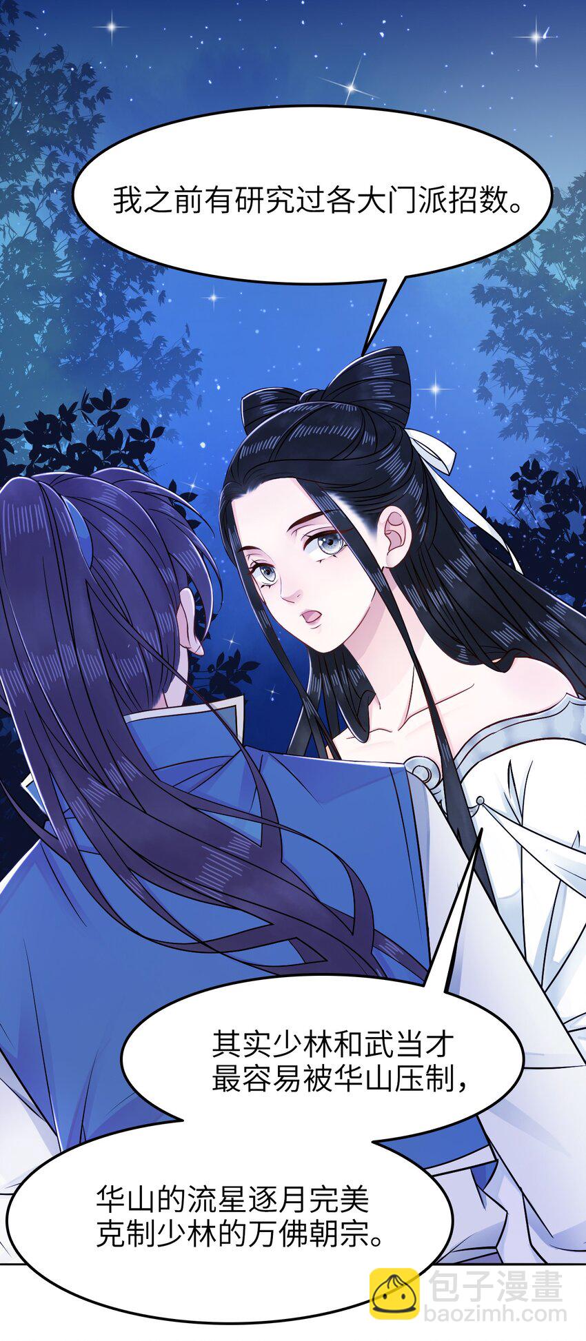 010 别怪为师手下不留情(1/2)-第10话