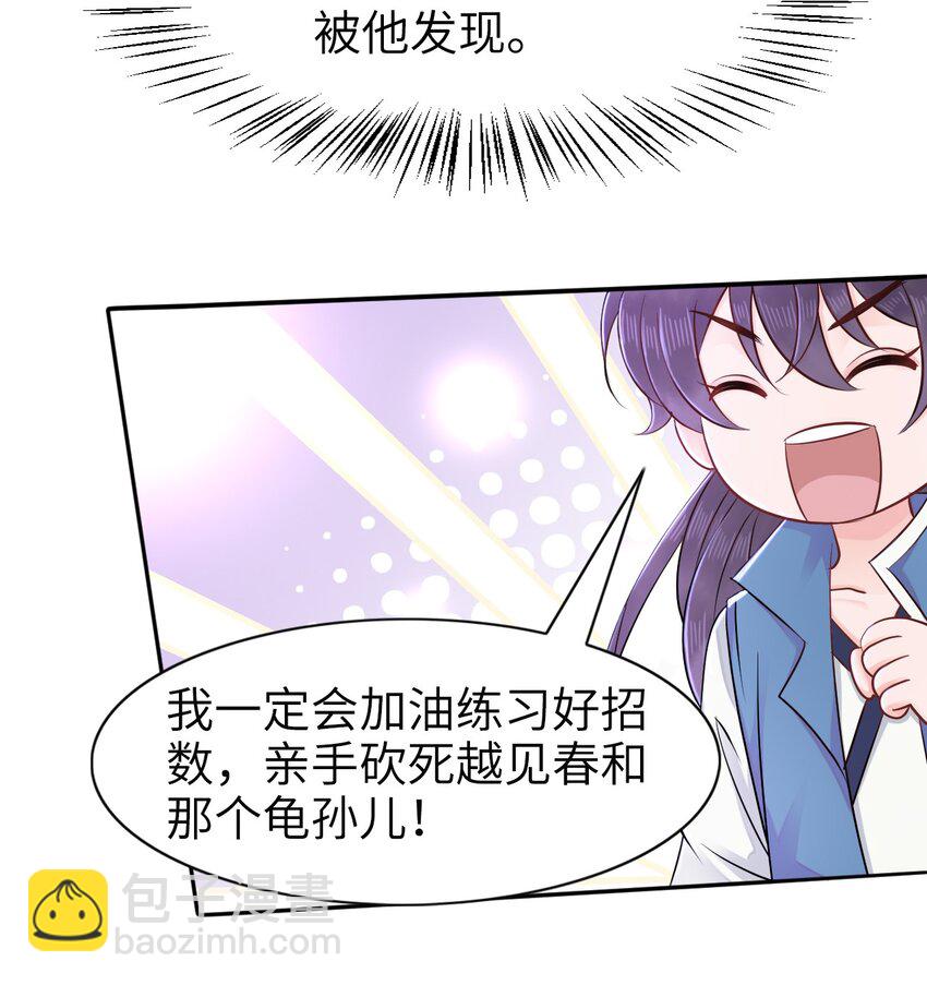 010 别怪为师手下不留情(1/2)-第10话