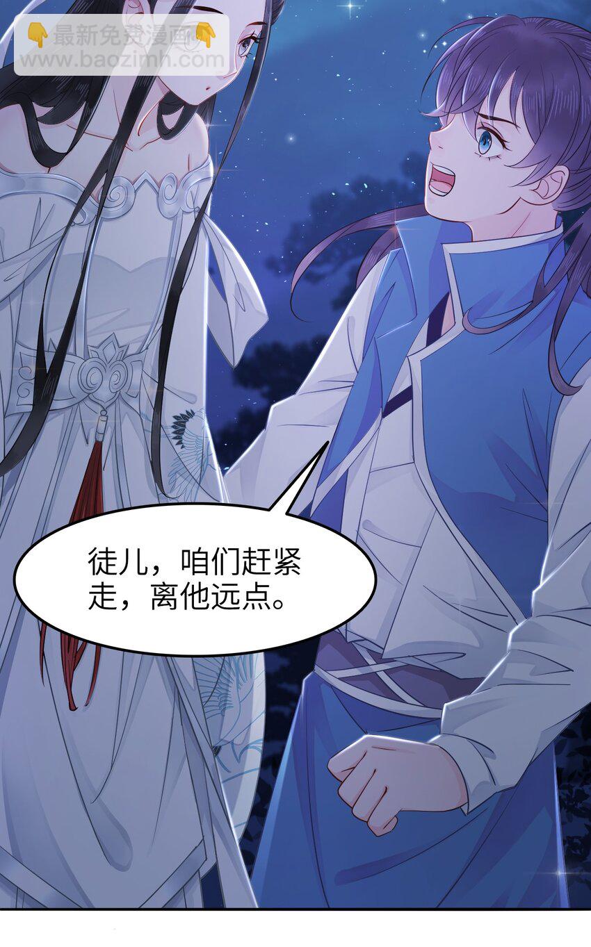 010 别怪为师手下不留情(1/2)-第10话