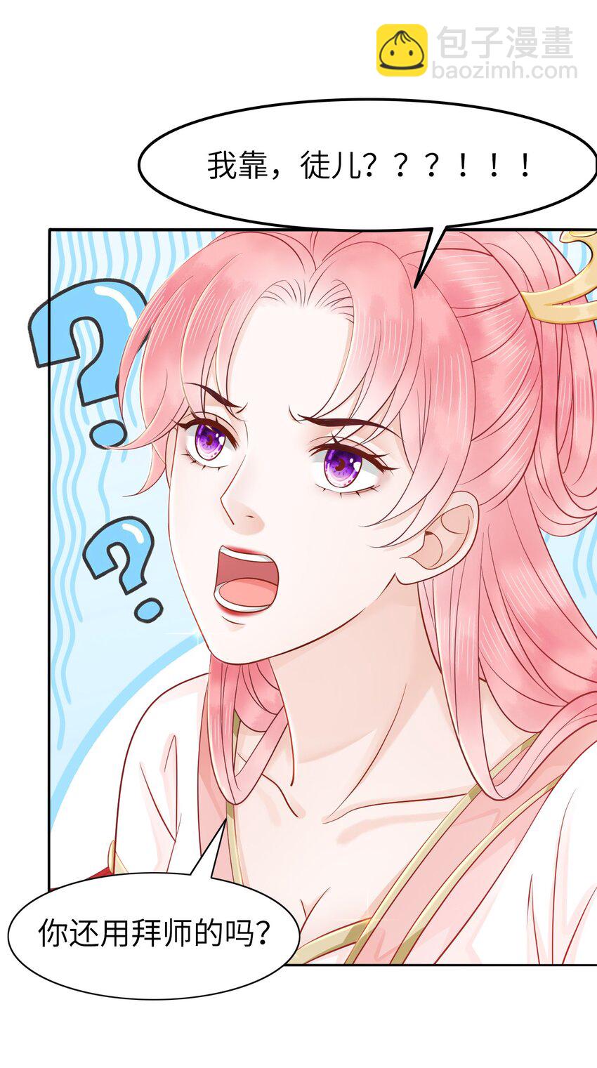 010 别怪为师手下不留情(1/2)-第10话