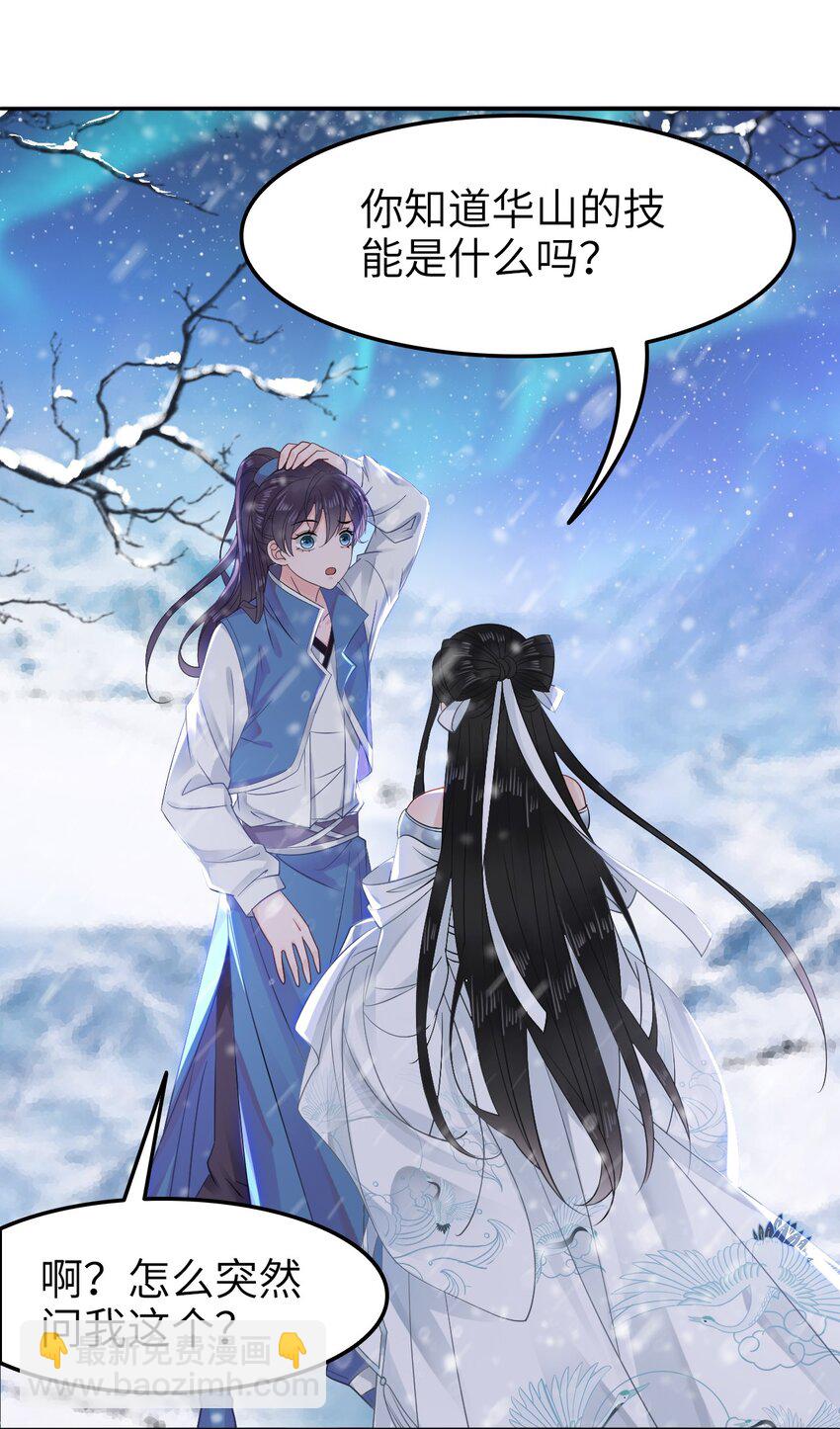010 别怪为师手下不留情(1/2)-第10话
