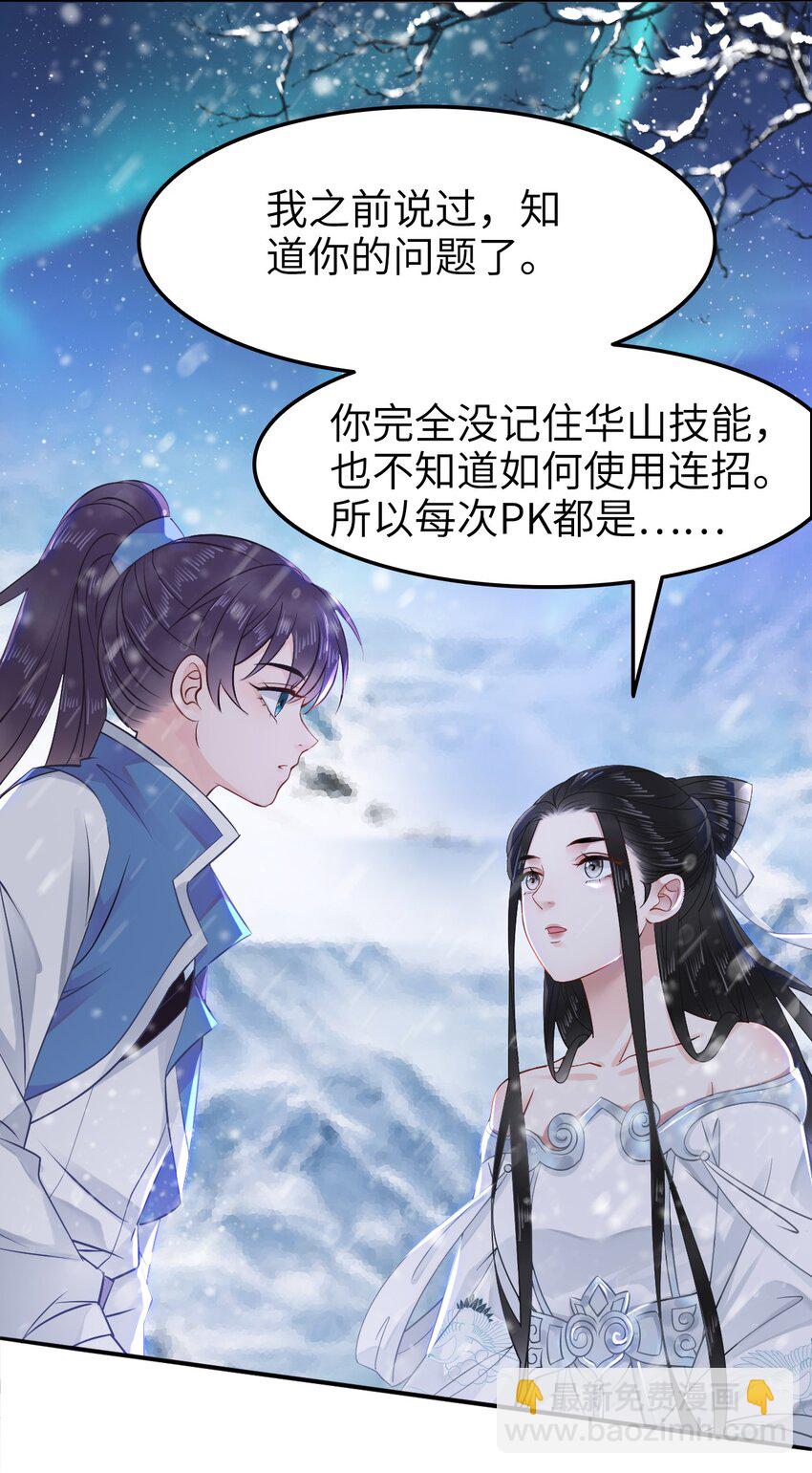010 别怪为师手下不留情(1/2)-第10话