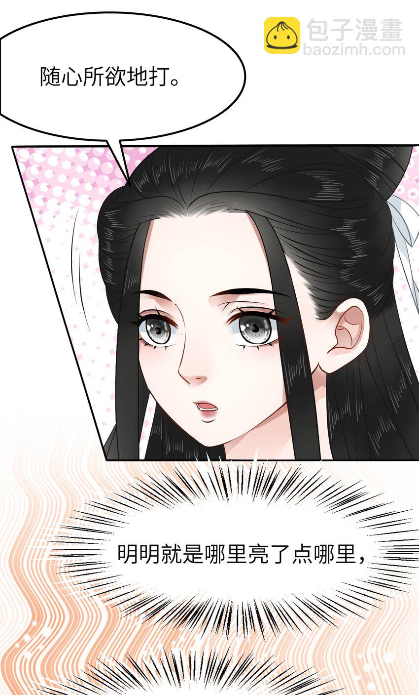 010 别怪为师手下不留情(1/2)-第10话