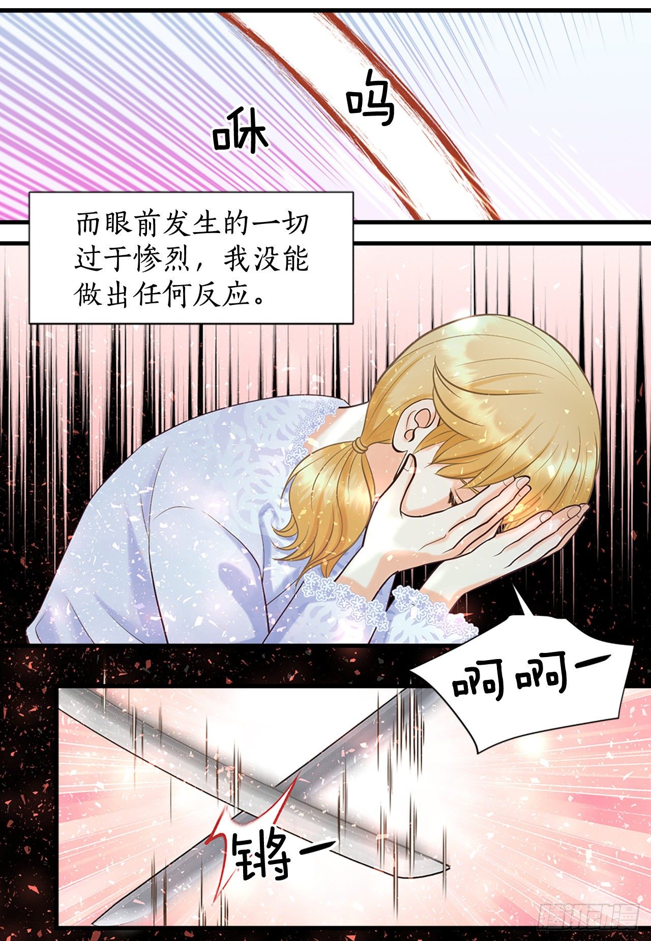 1.原来不是梦(1/2)-第2话