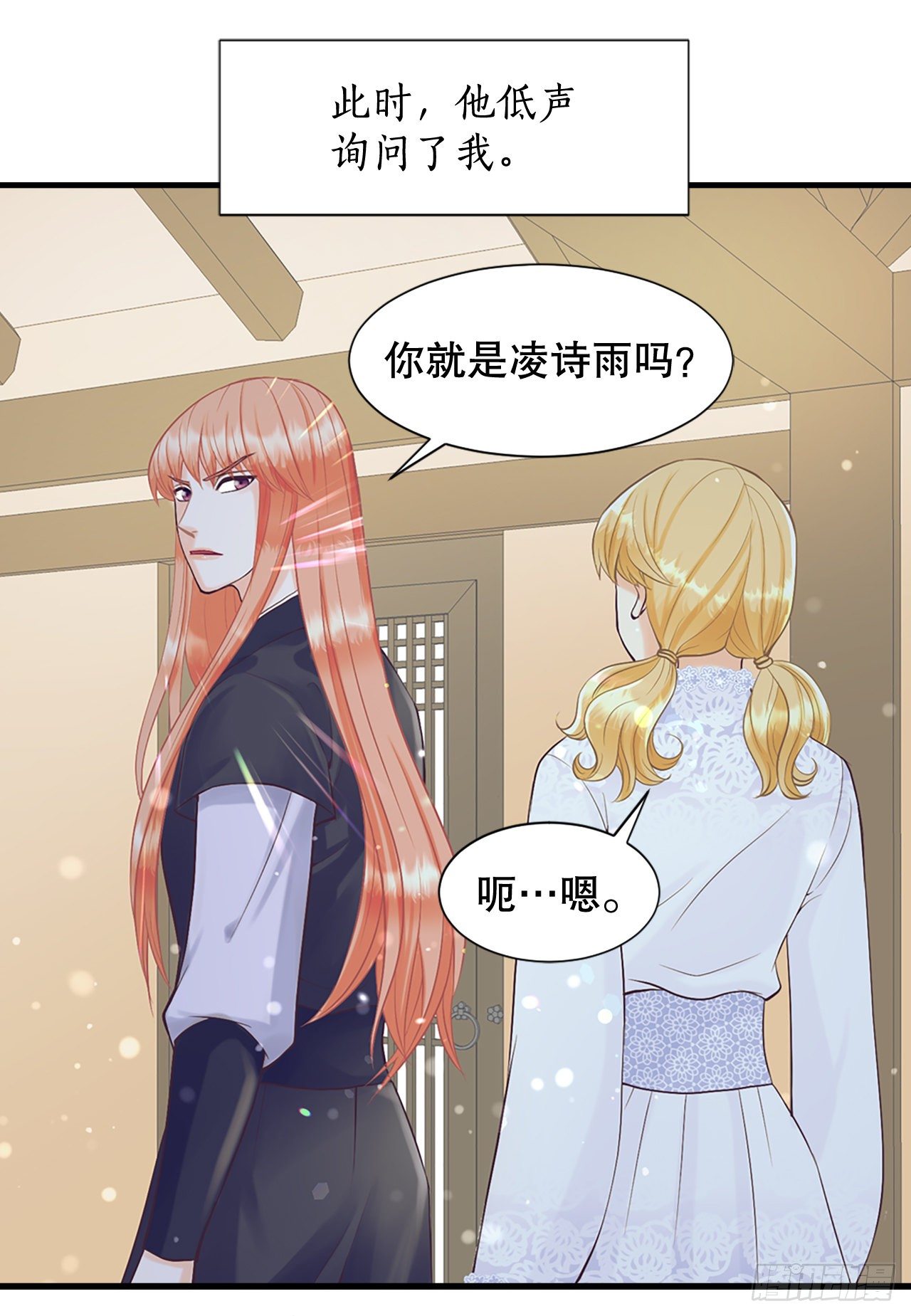 1.原来不是梦(1/2)-第2话