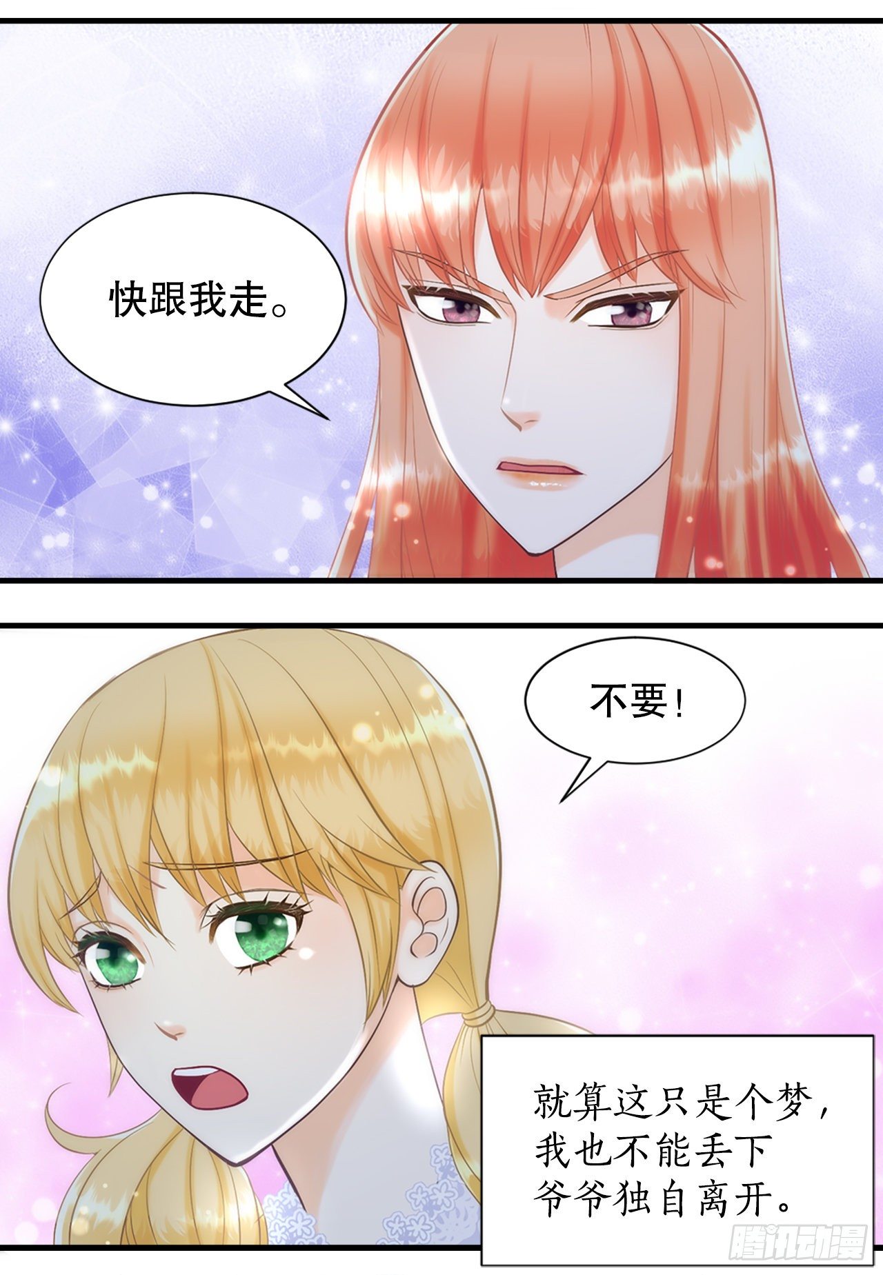 1.原来不是梦(1/2)-第2话