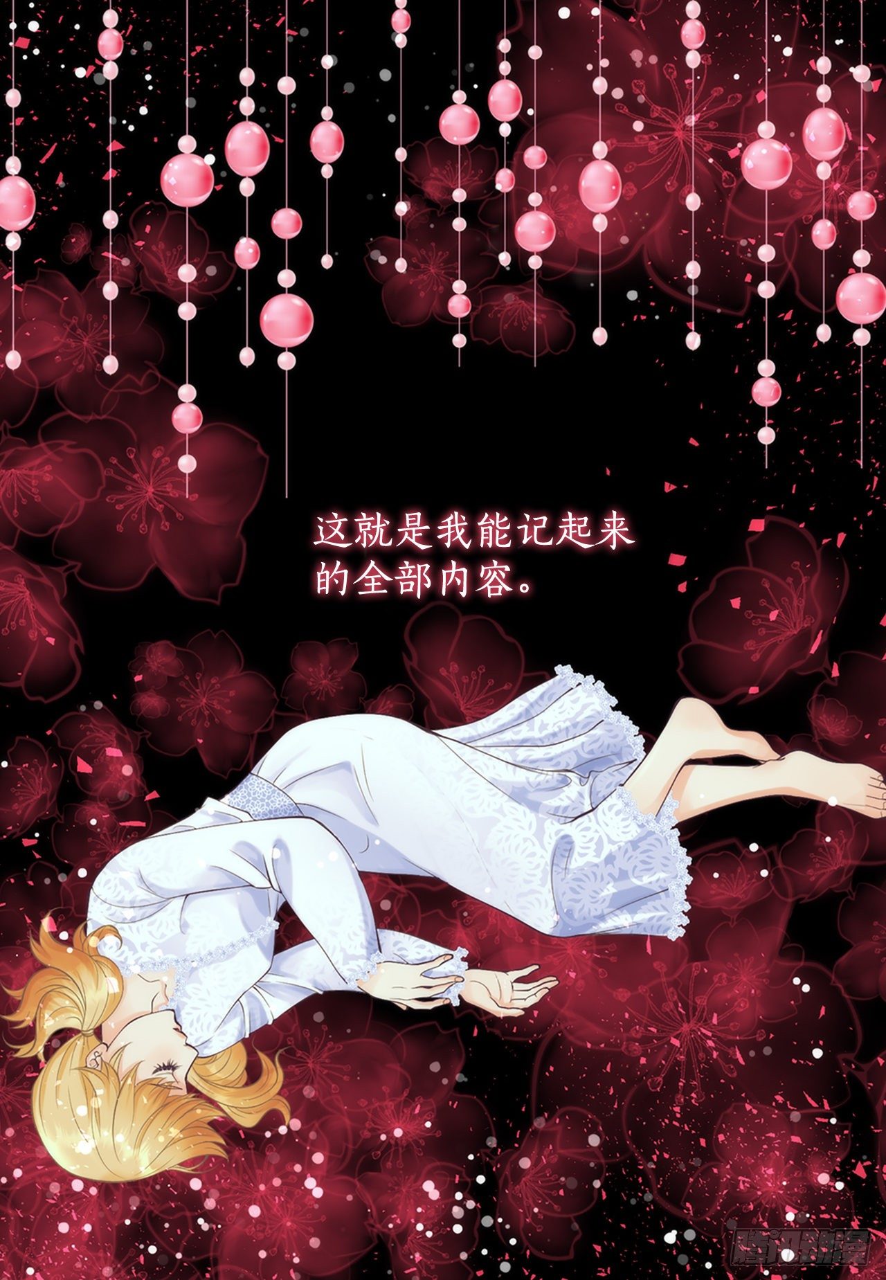 1.原来不是梦(1/2)-第2话
