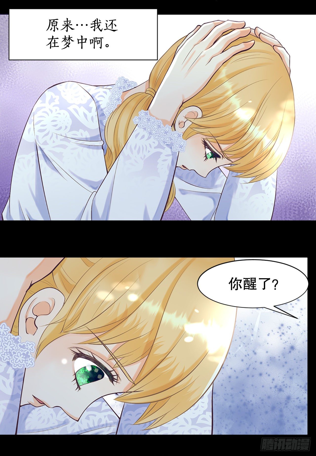 1.原来不是梦(1/2)-第2话