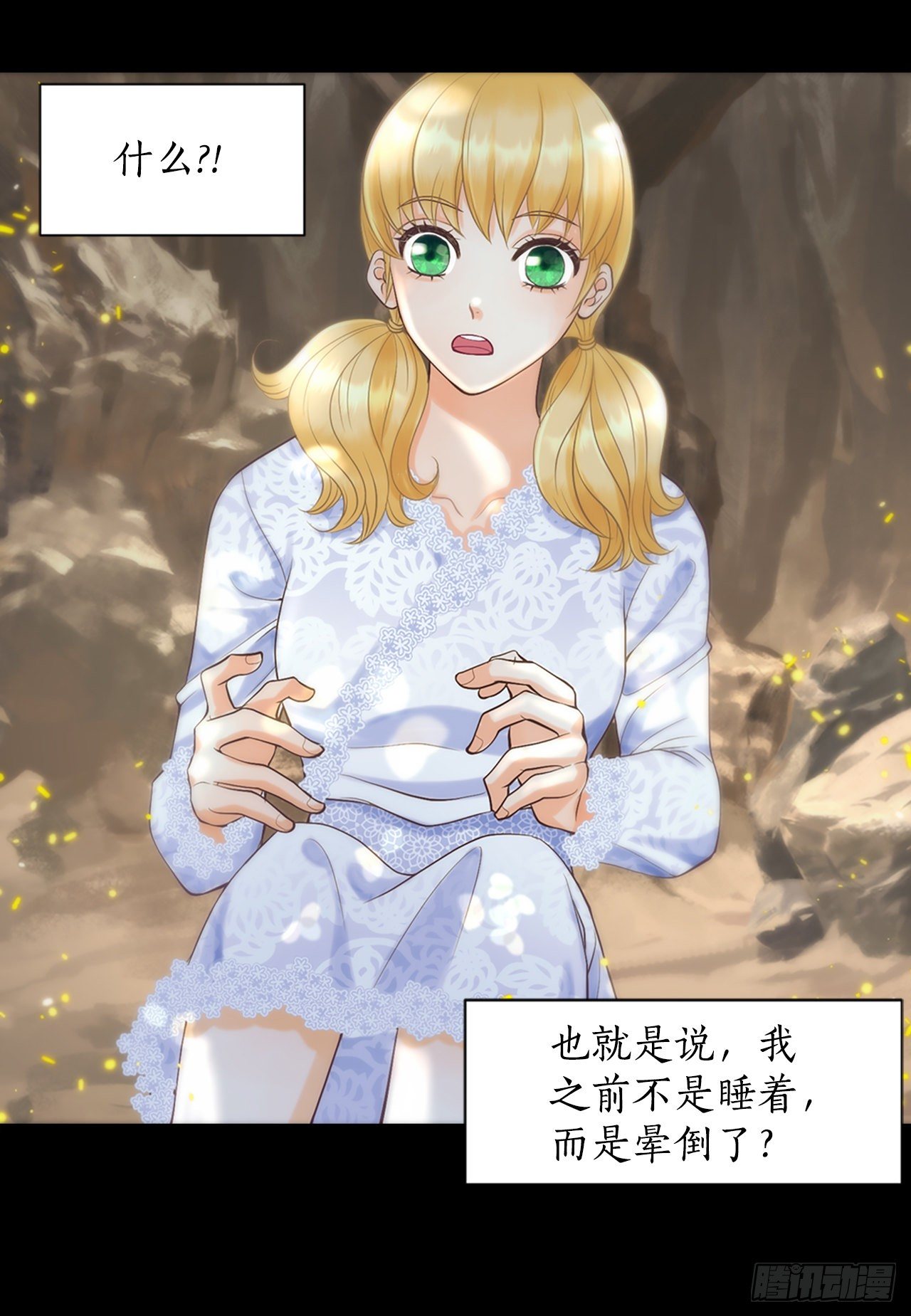 1.原来不是梦(1/2)-第2话