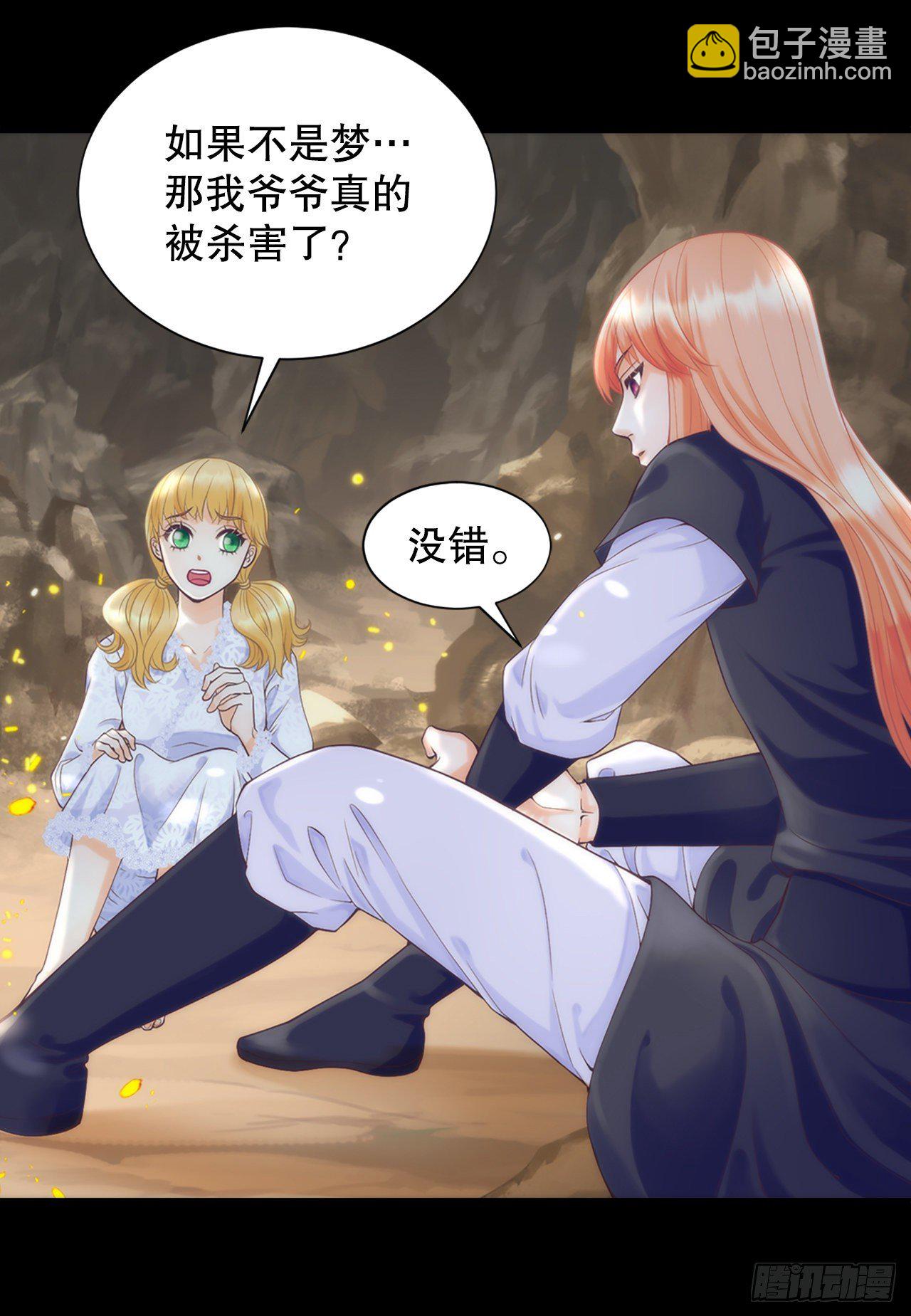1.原来不是梦(1/2)-第2话