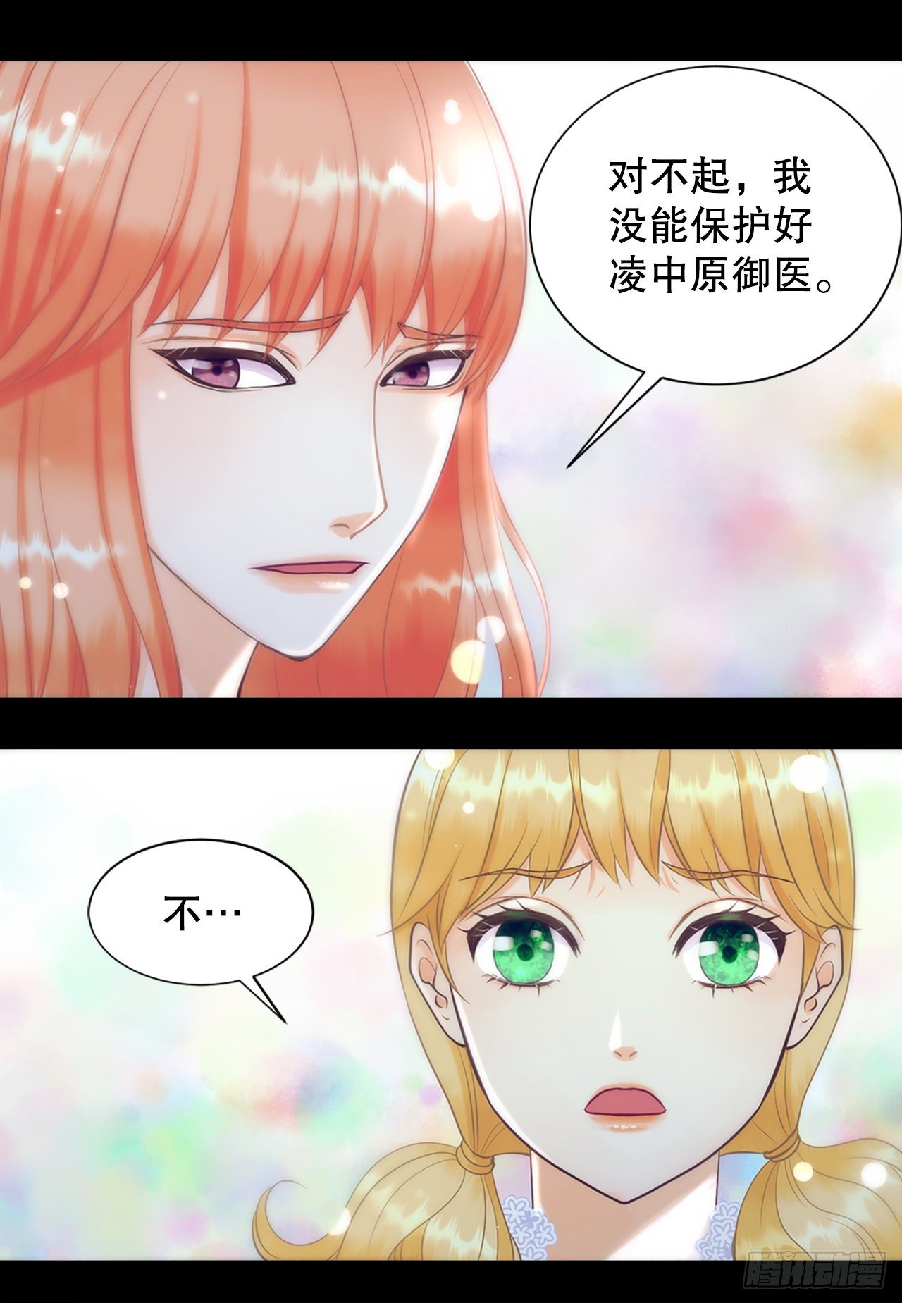 1.原来不是梦(1/2)-第2话