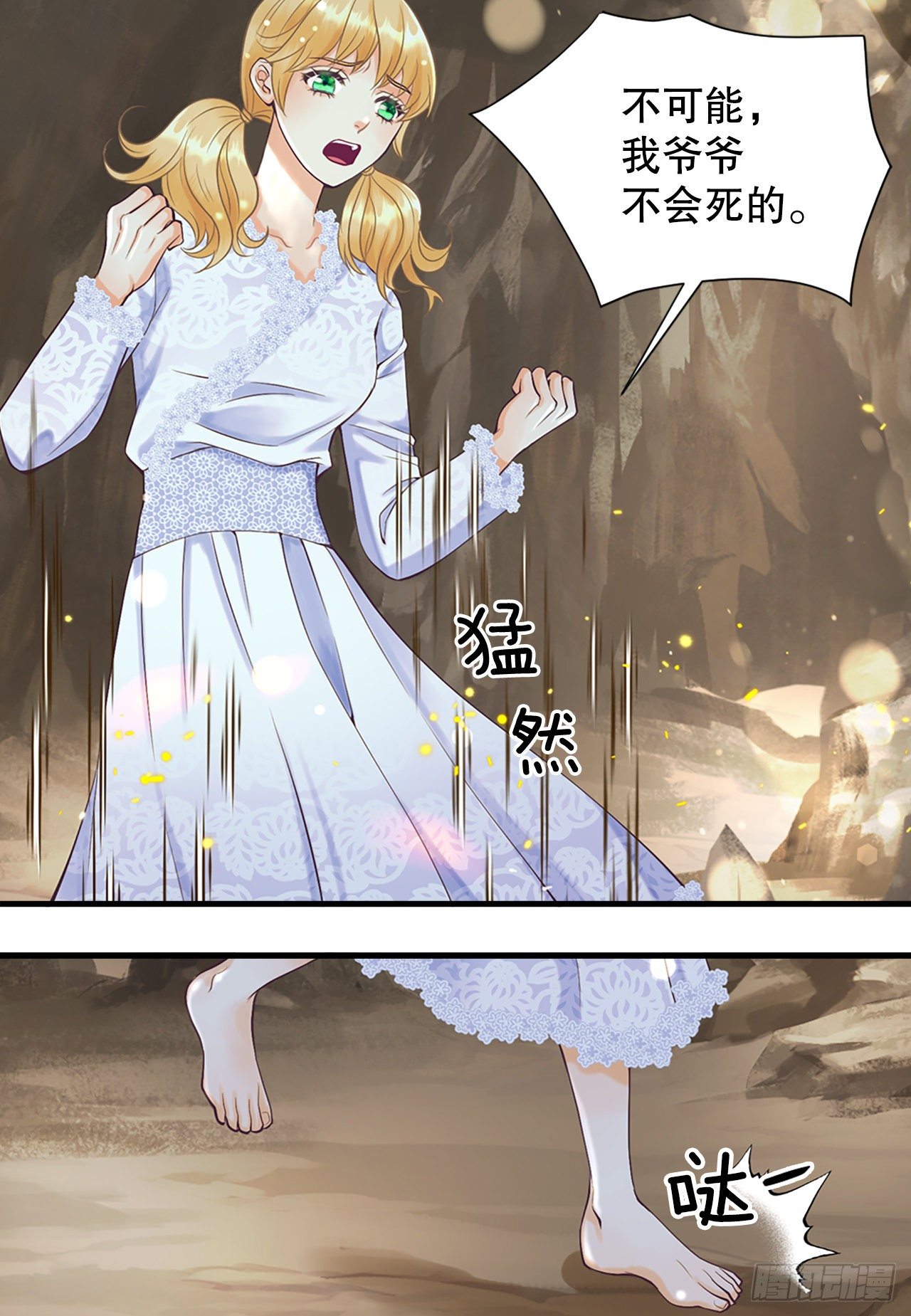 1.原来不是梦(1/2)-第2话
