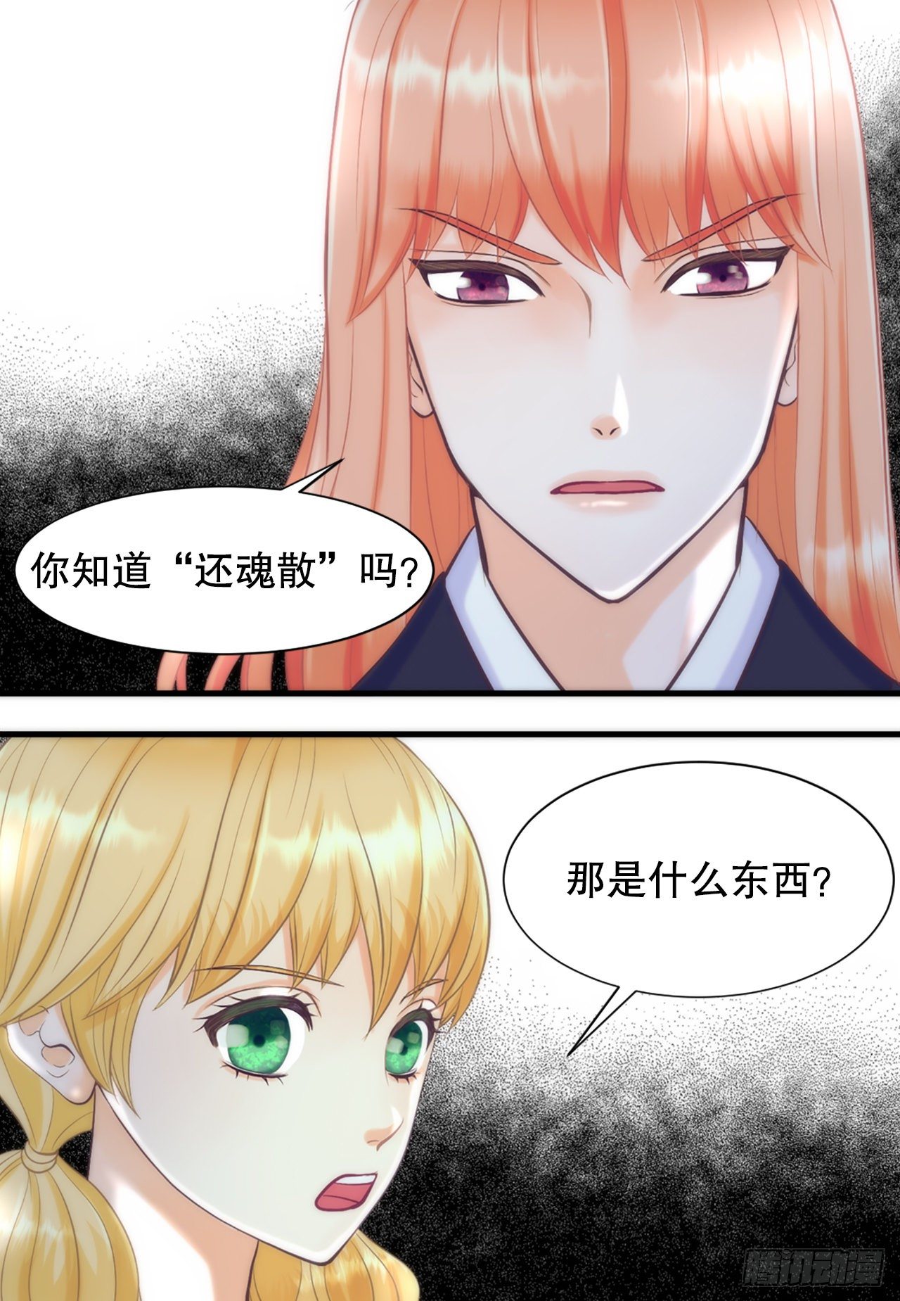 1.原来不是梦(1/2)-第2话