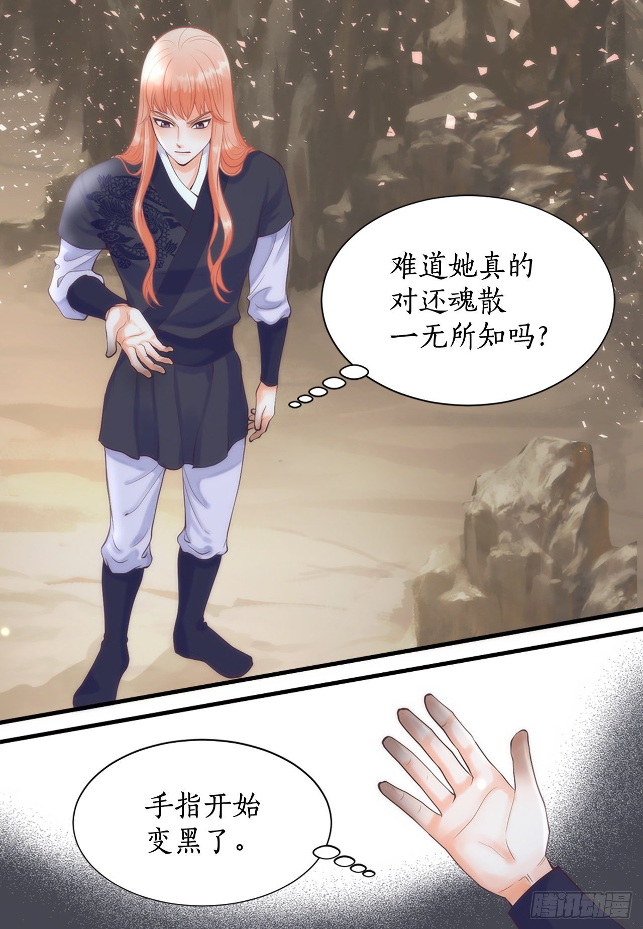 1.原来不是梦(1/2)-第2话