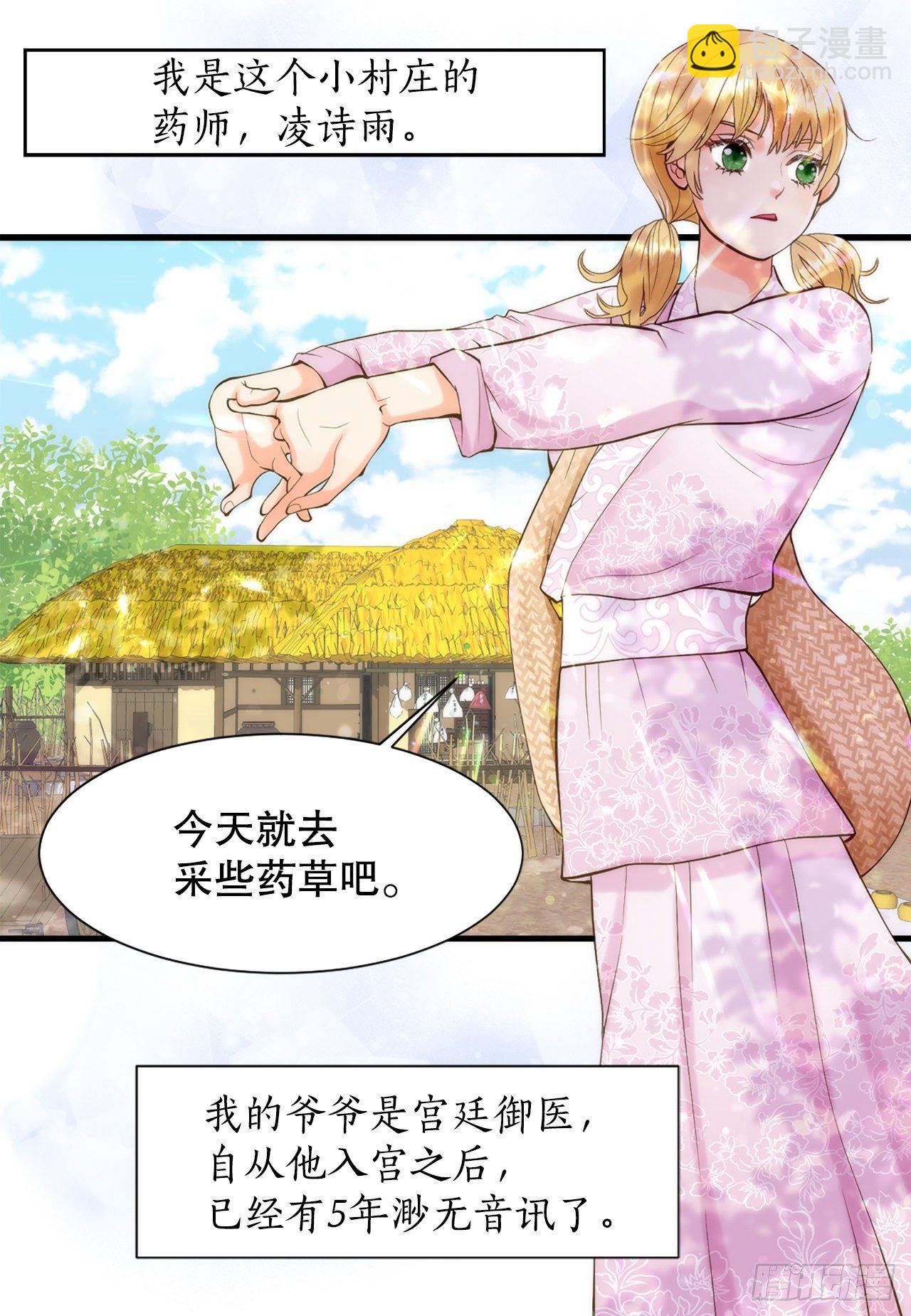 1.原来不是梦(1/2)-第2话