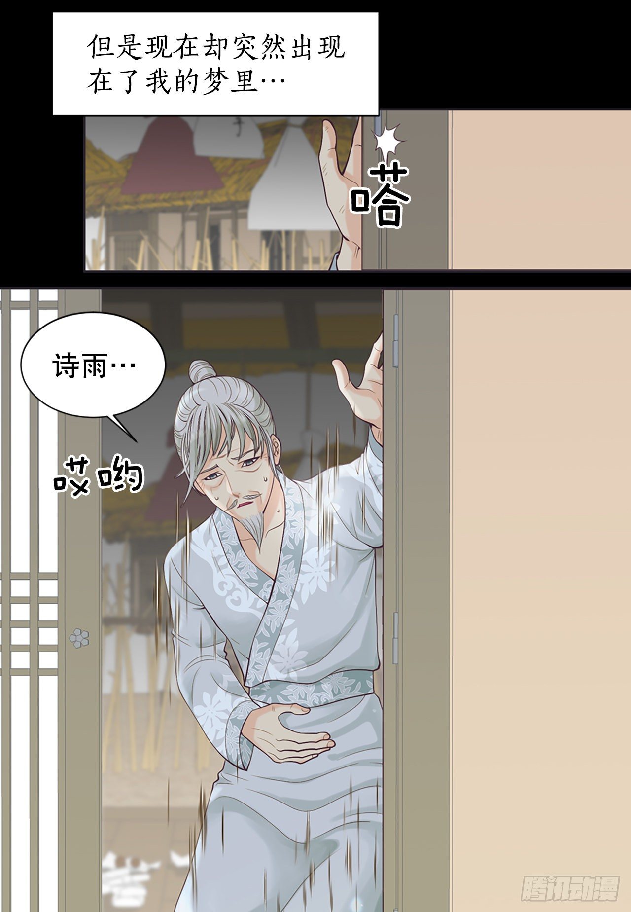 1.原来不是梦(1/2)-第2话