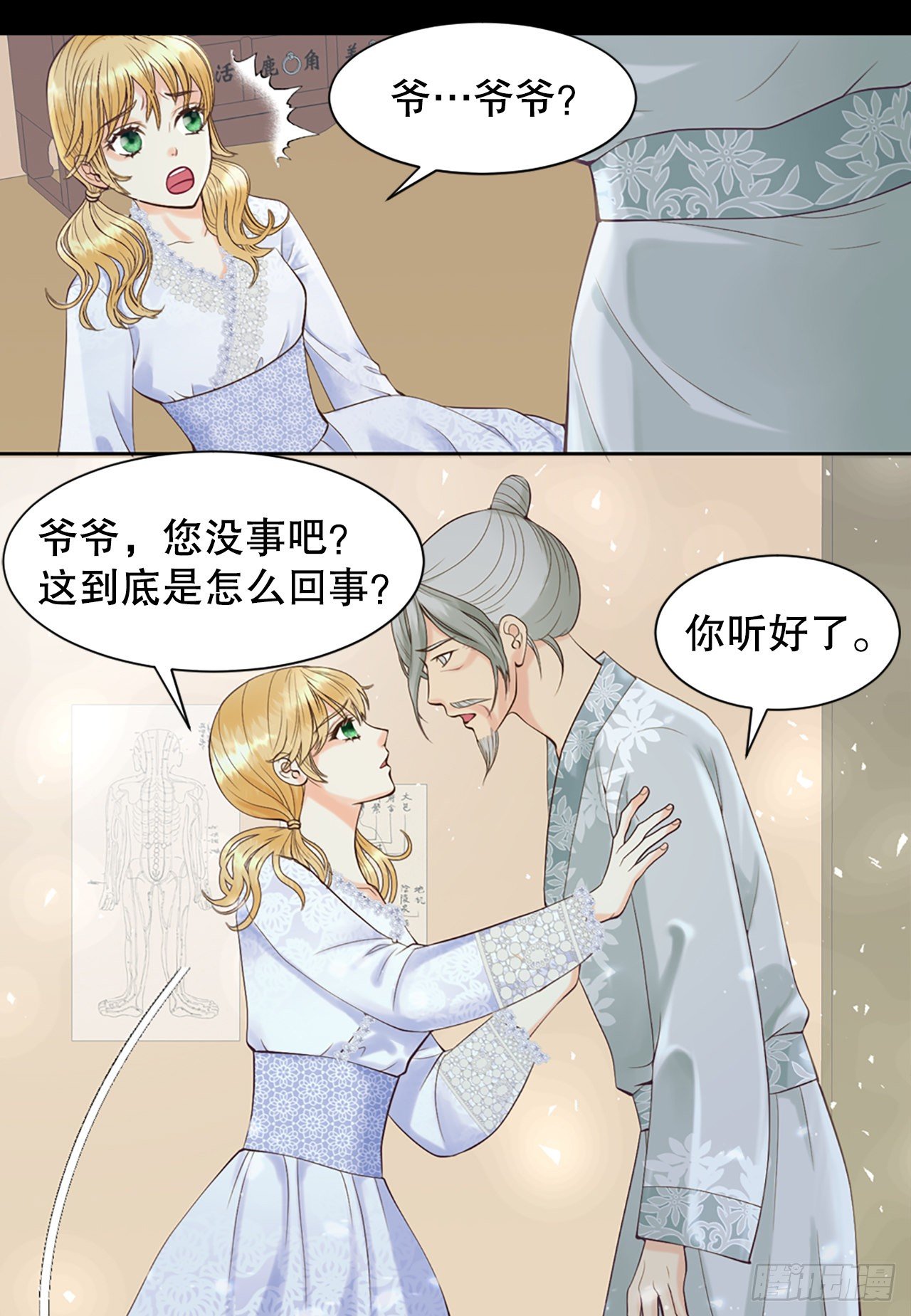 1.原来不是梦(1/2)-第2话
