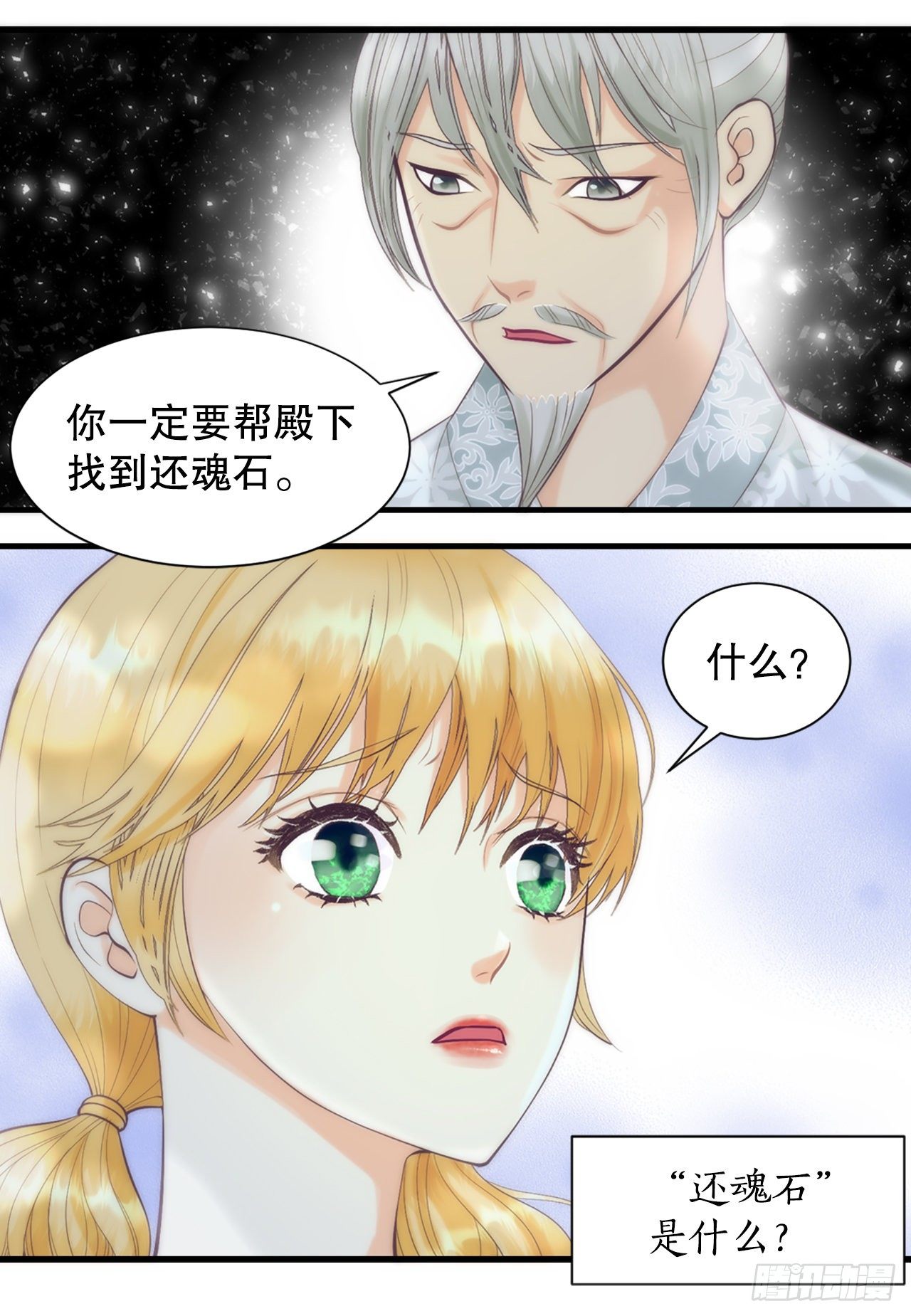 1.原来不是梦(1/2)-第2话