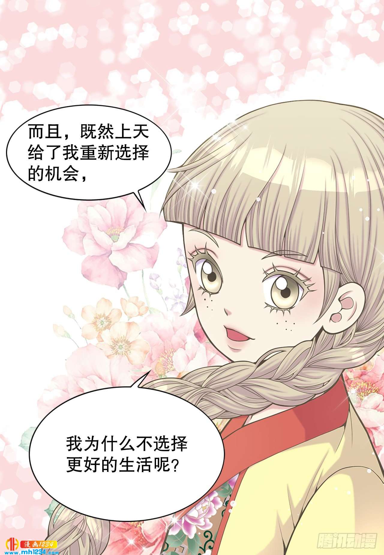 11.万儿(1/2)-第12话