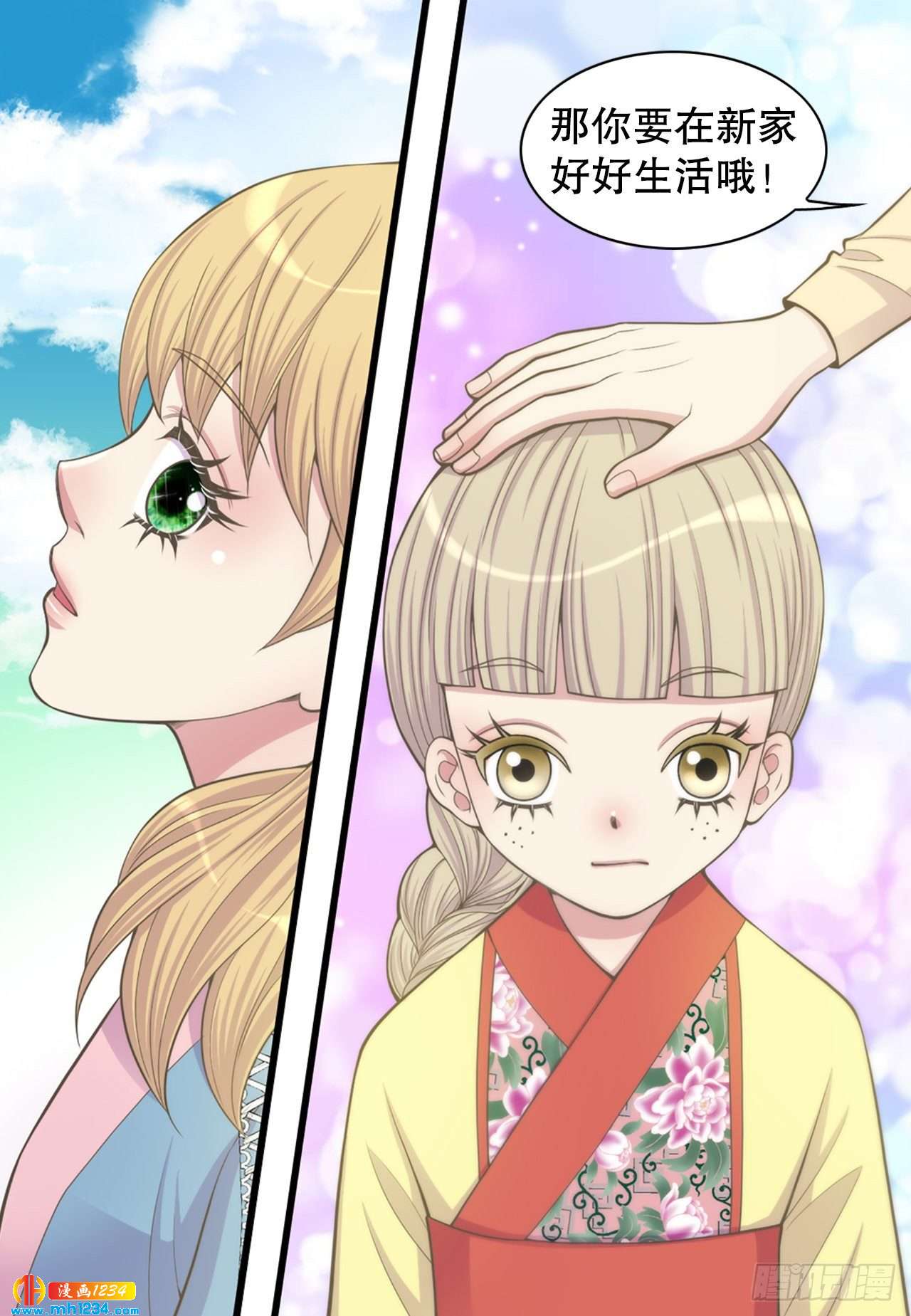 11.万儿(1/2)-第12话