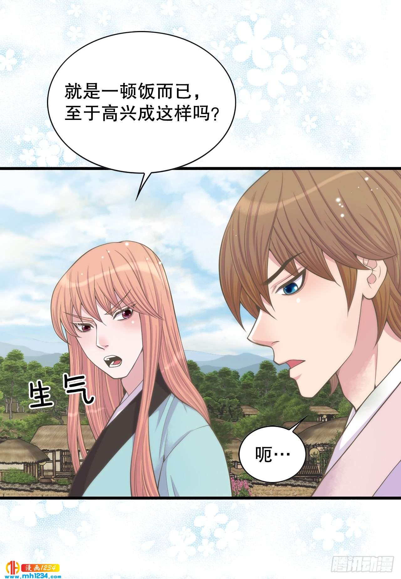 11.万儿(1/2)-第12话