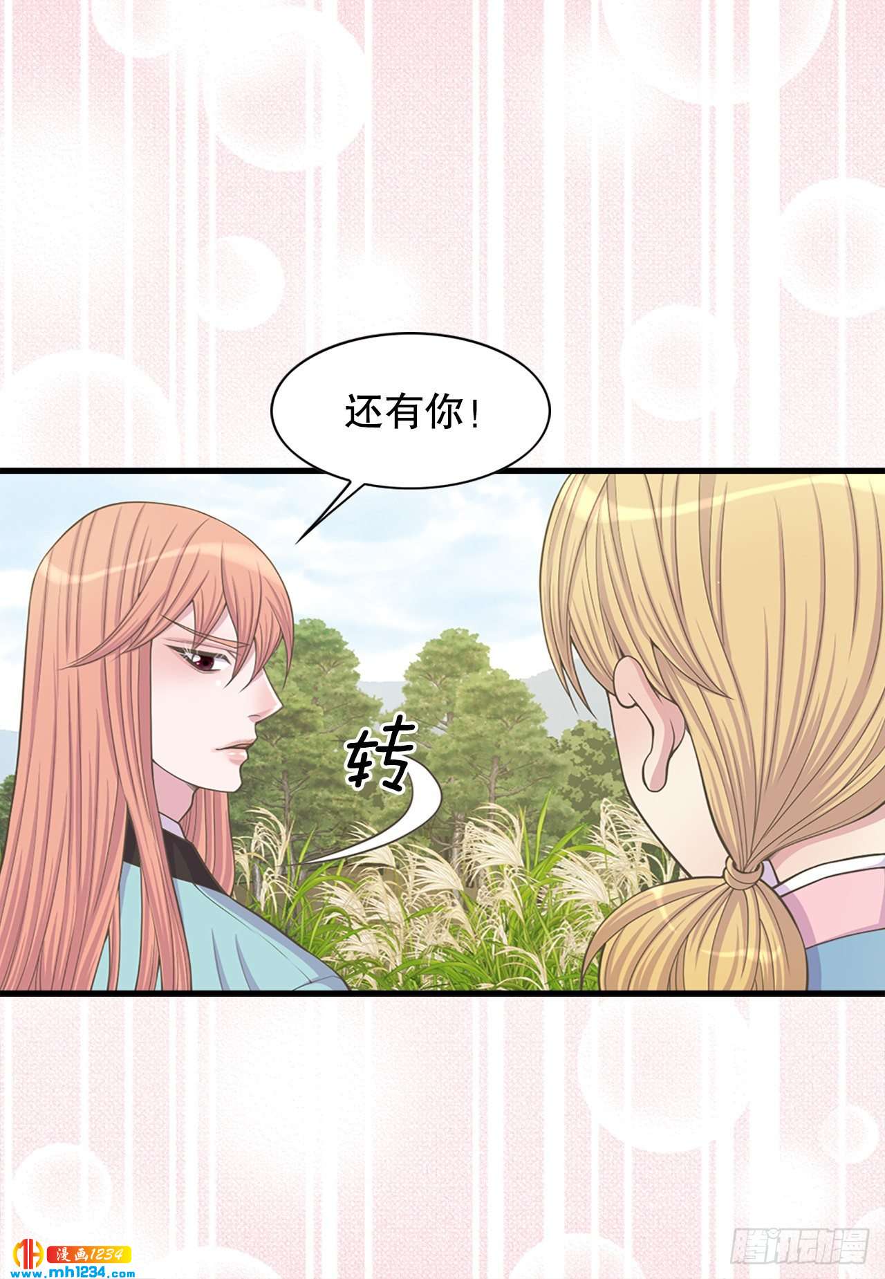 11.万儿(1/2)-第12话