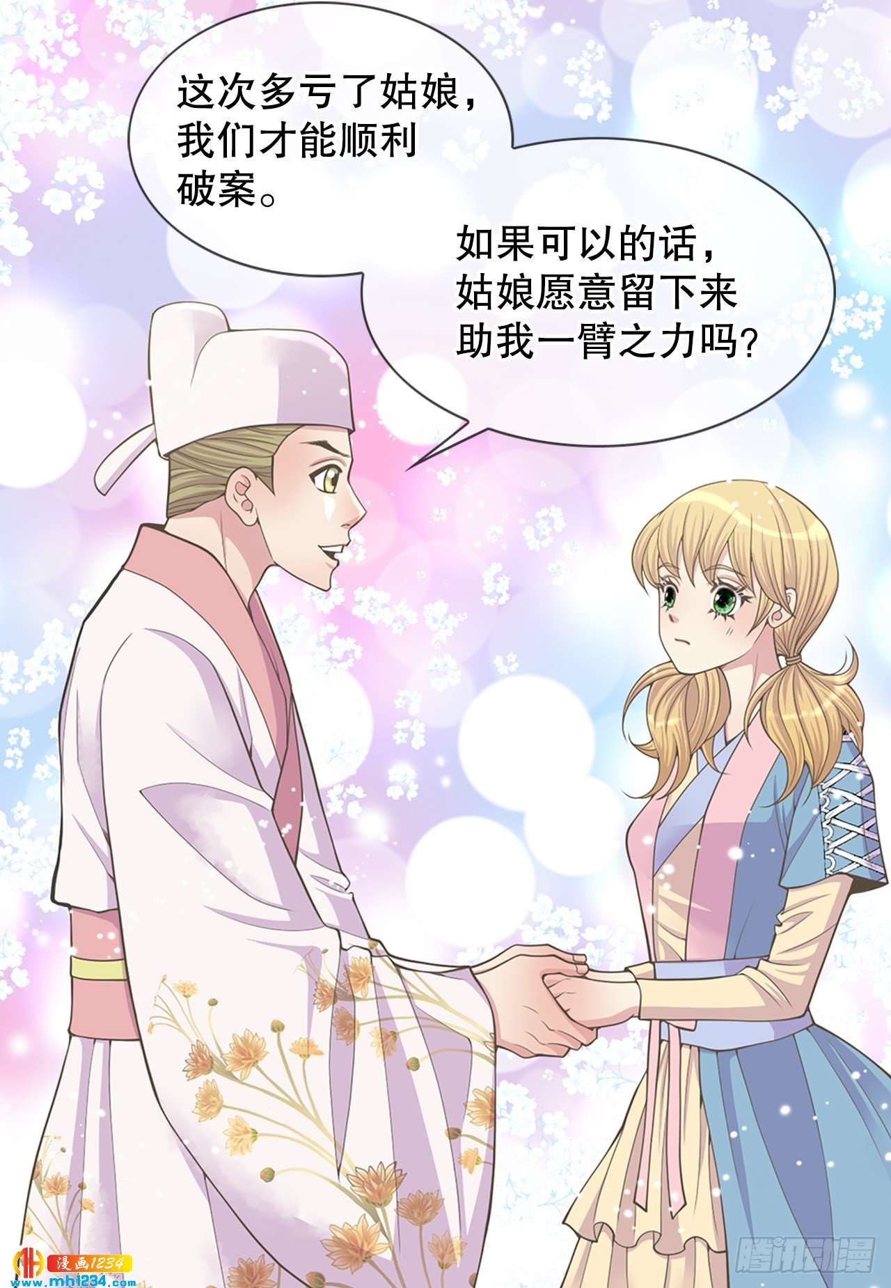 11.万儿(1/2)-第12话