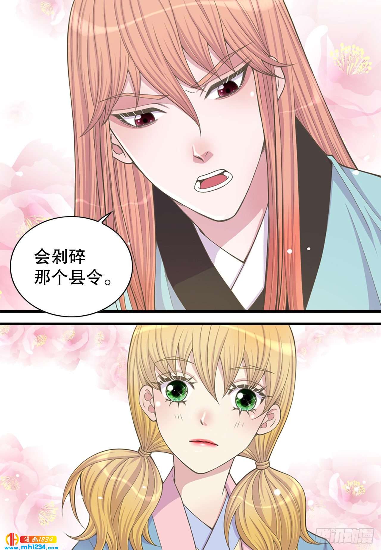 11.万儿(1/2)-第12话