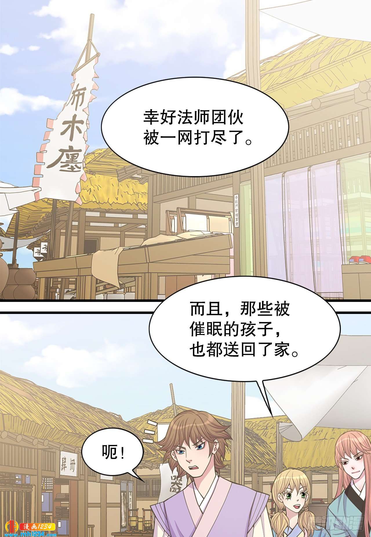 11.万儿(1/2)-第12话