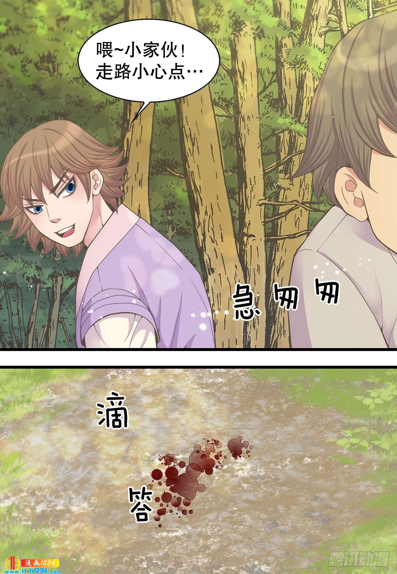 11.万儿(1/2)-第12话