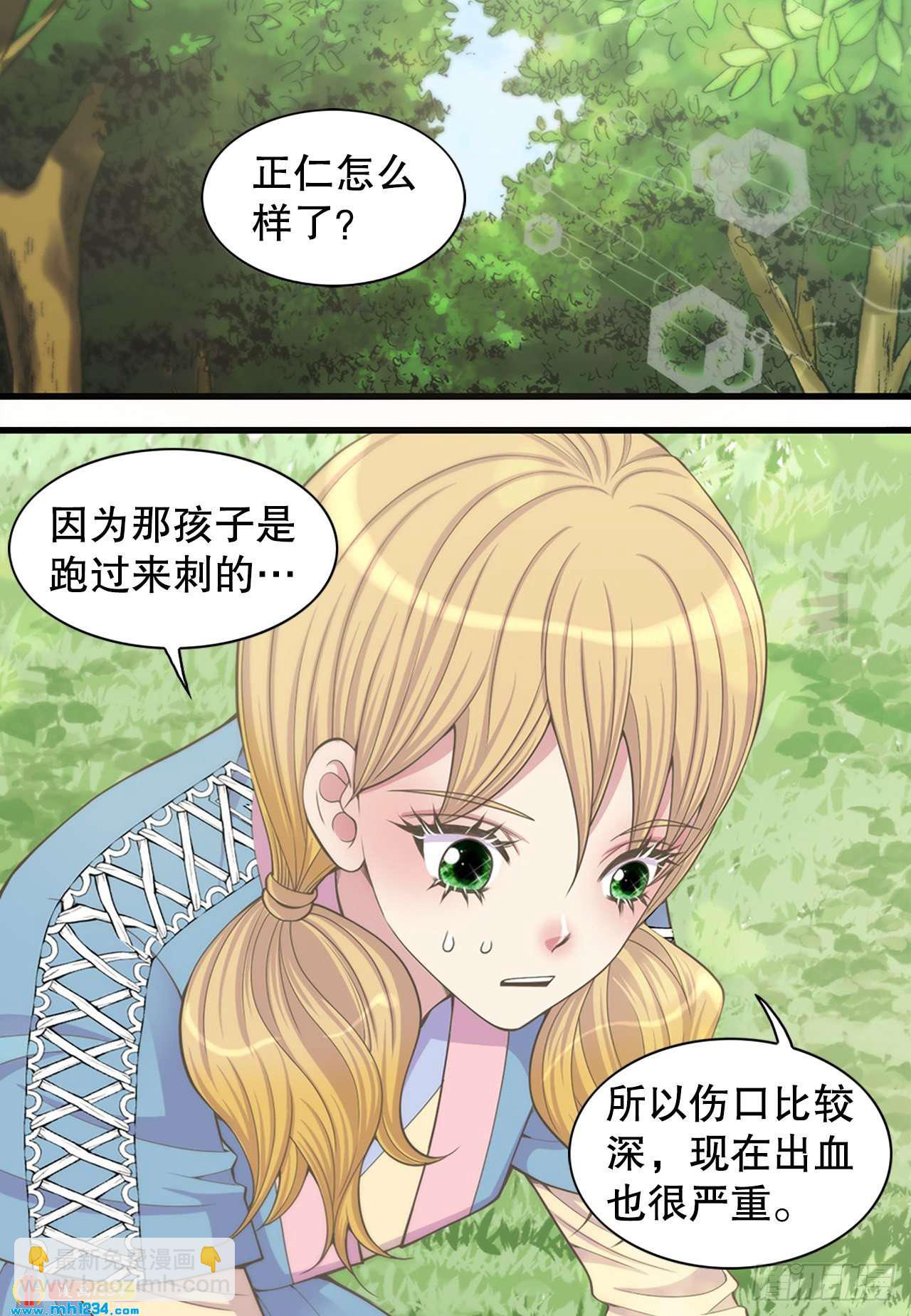 11.万儿(1/2)-第12话
