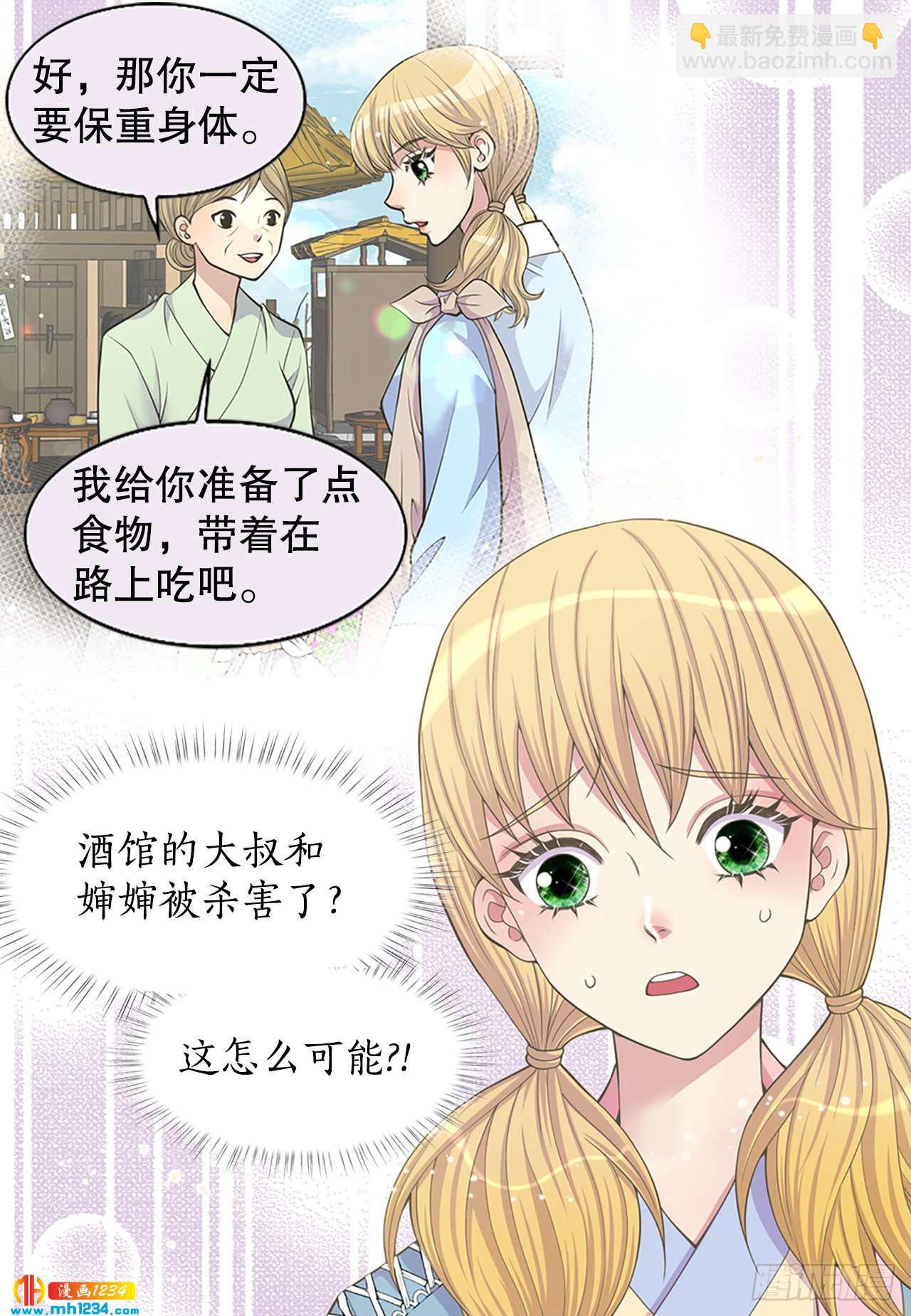 11.万儿(1/2)-第12话