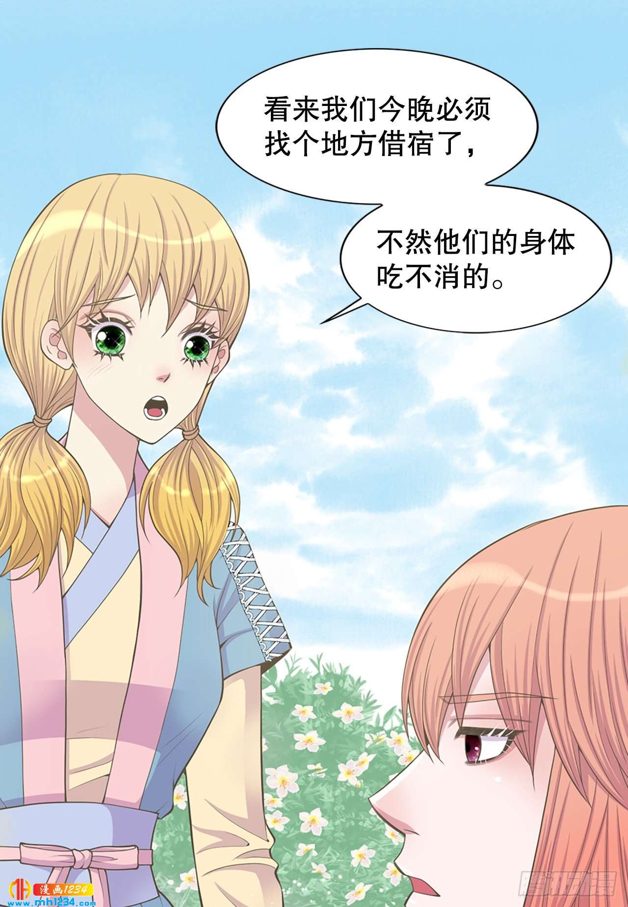 11.万儿(1/2)-第12话