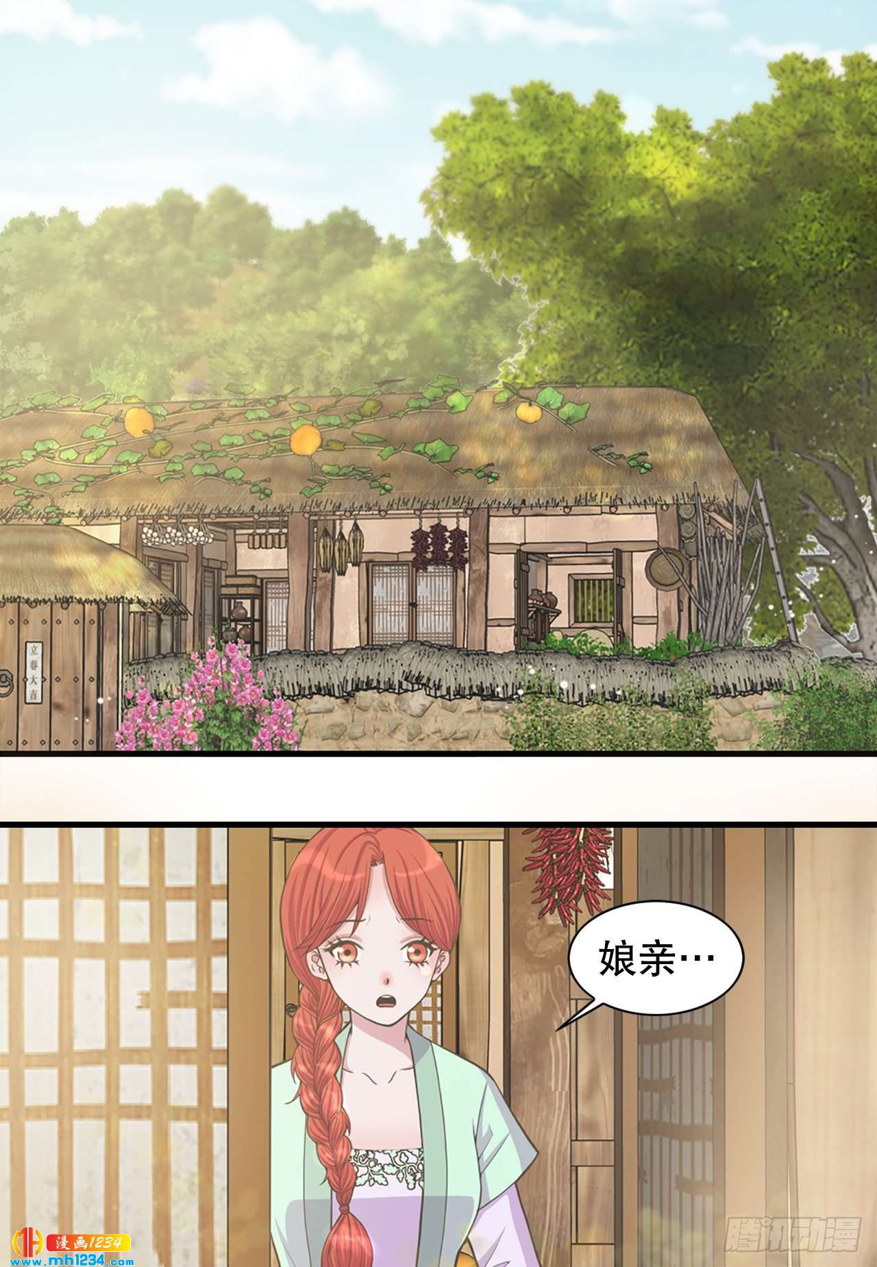 11.万儿(1/2)-第12话