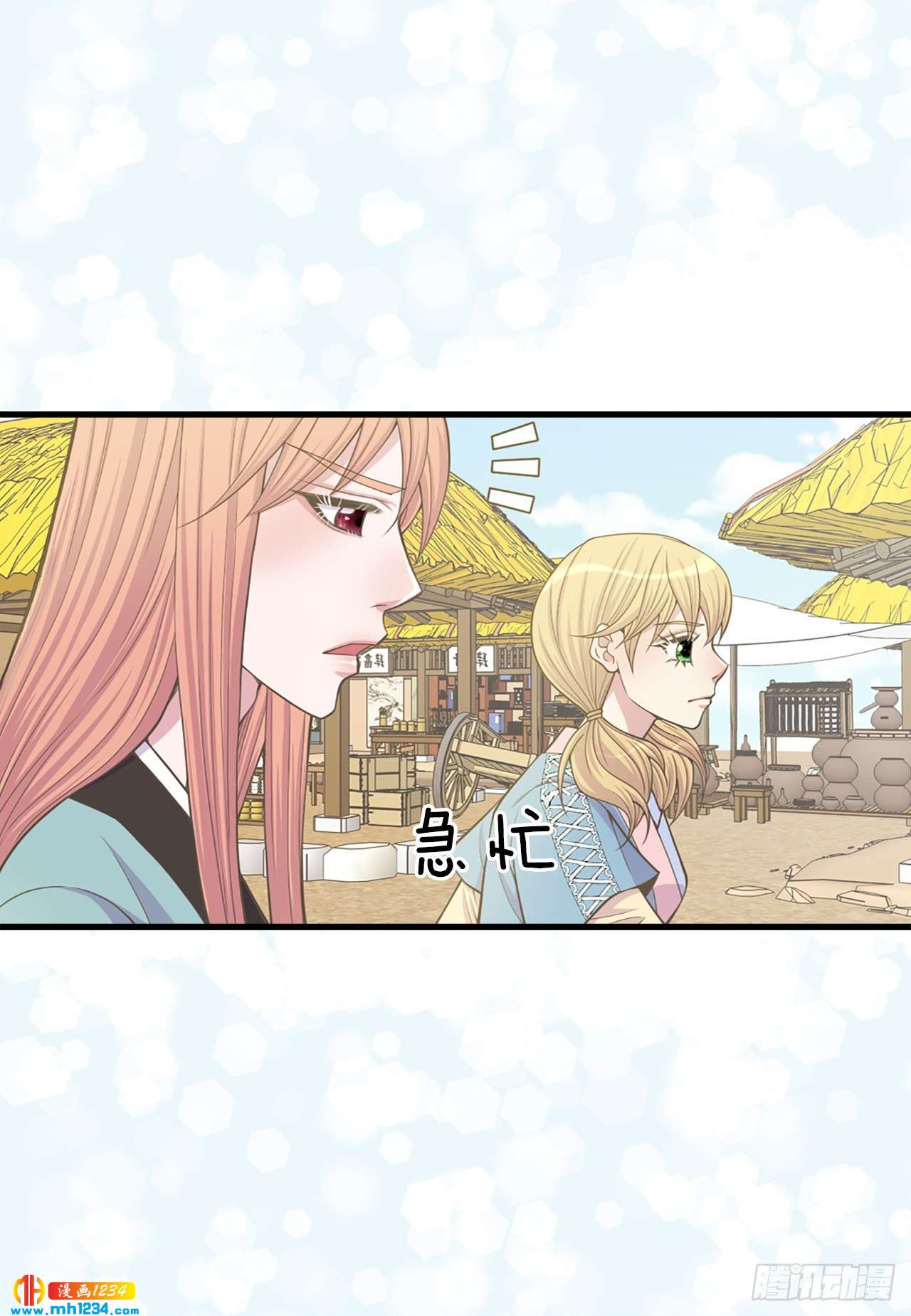 11.万儿(1/2)-第12话