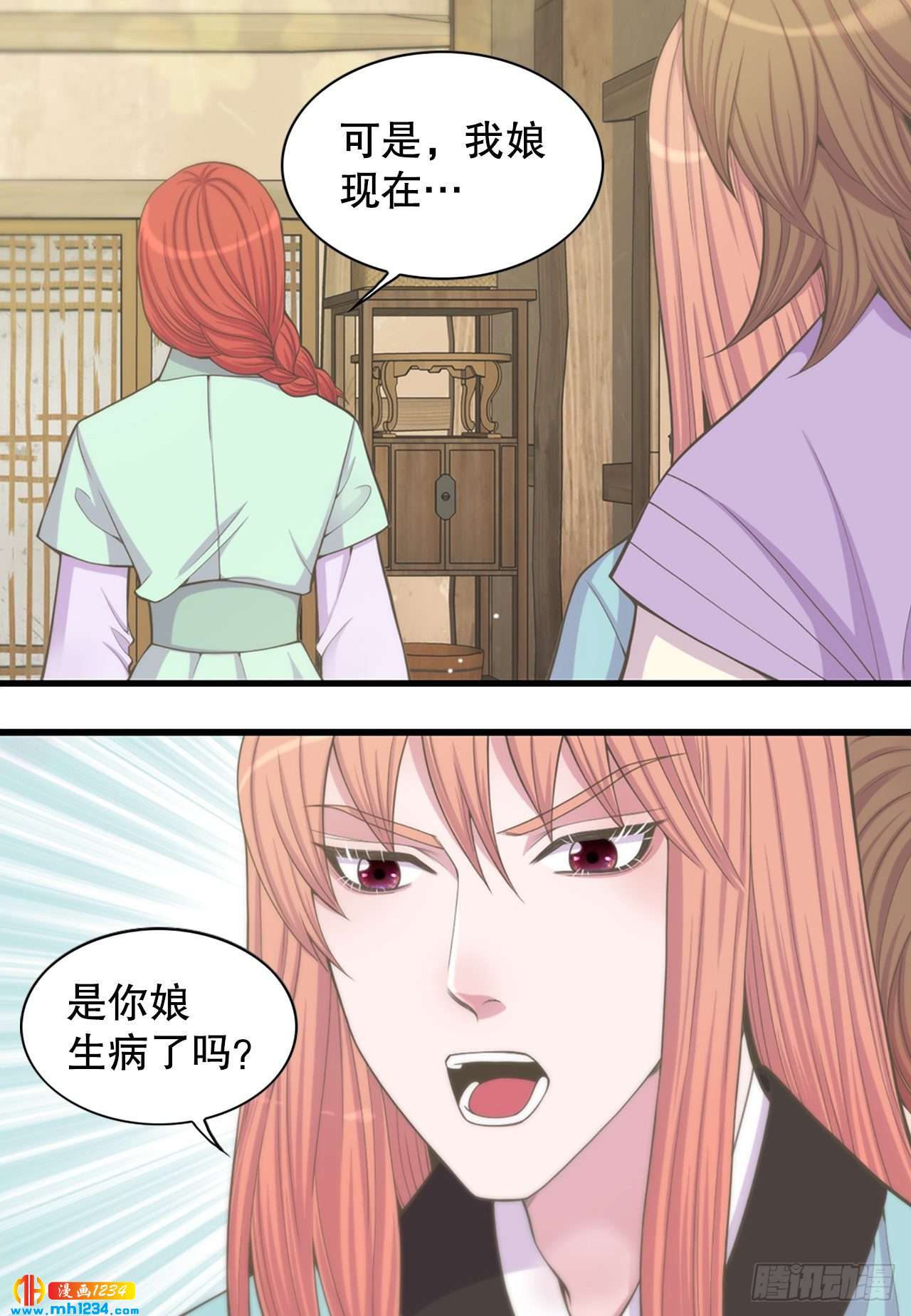 11.万儿(1/2)-第12话