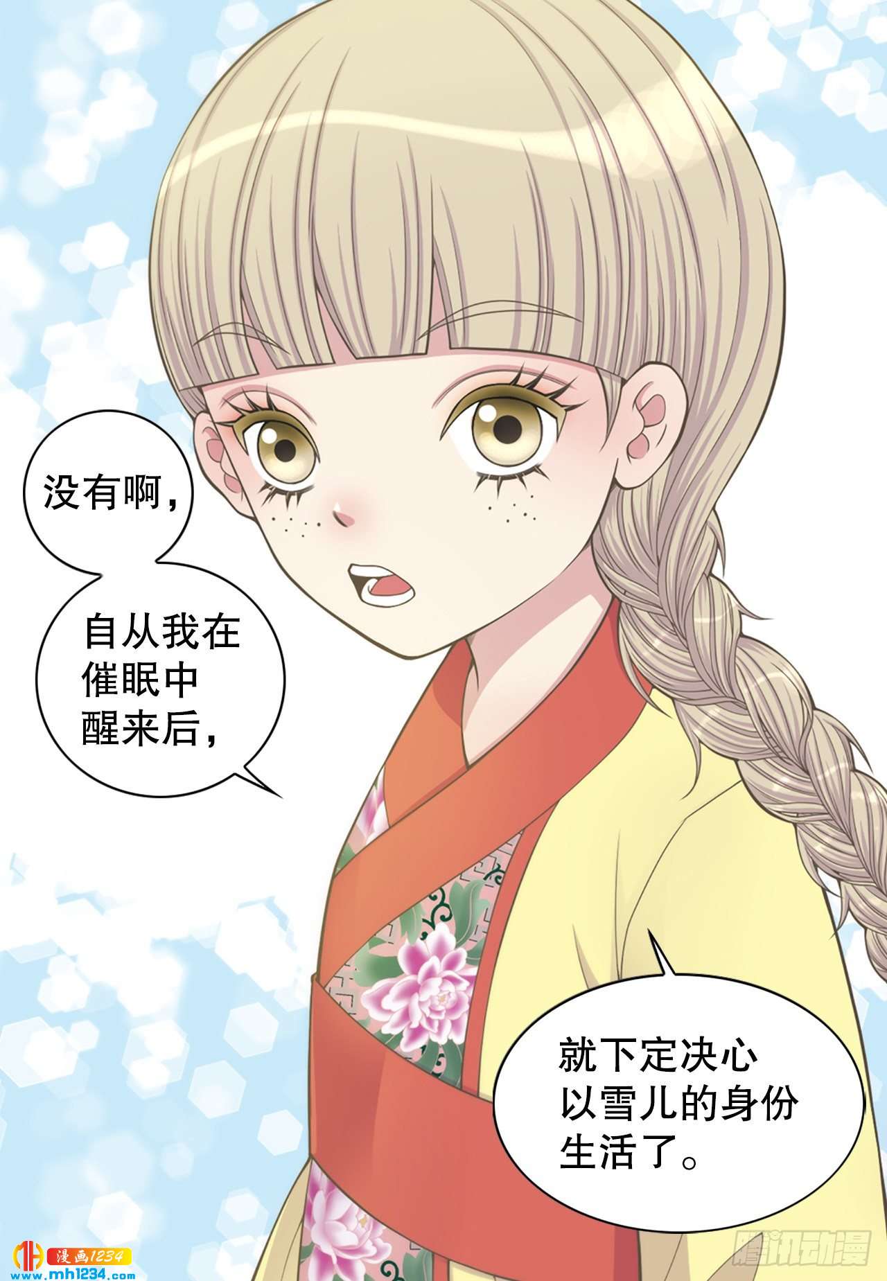 11.万儿(1/2)-第12话
