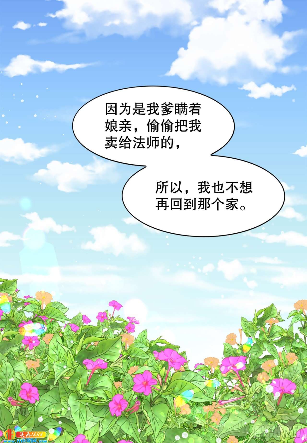 11.万儿(1/2)-第12话