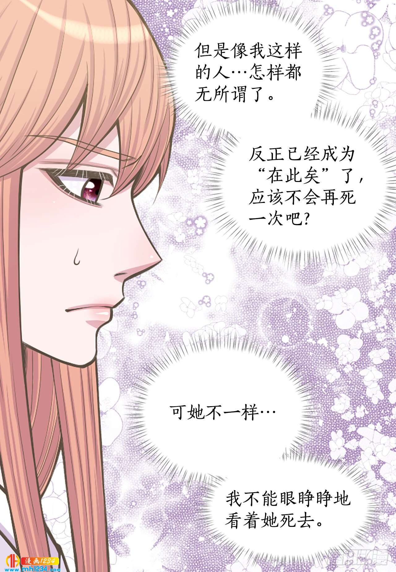 13.被蛇咬(1/2)-第14话