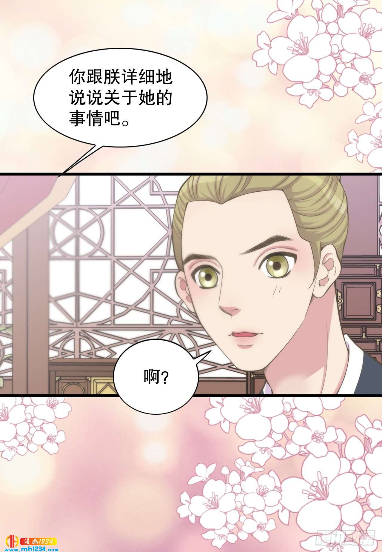 13.被蛇咬(1/2)-第14话