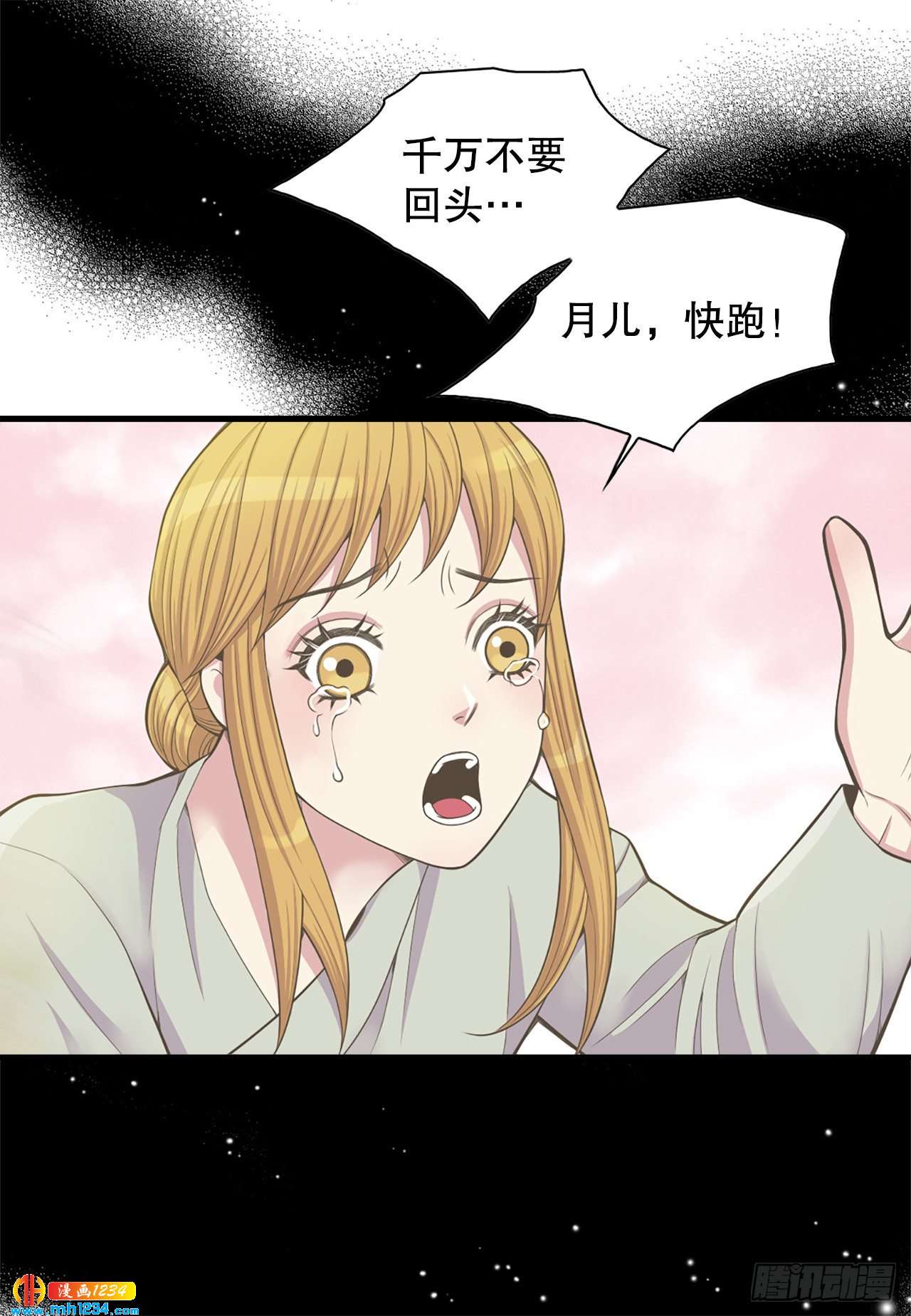 13.被蛇咬(1/2)-第14话
