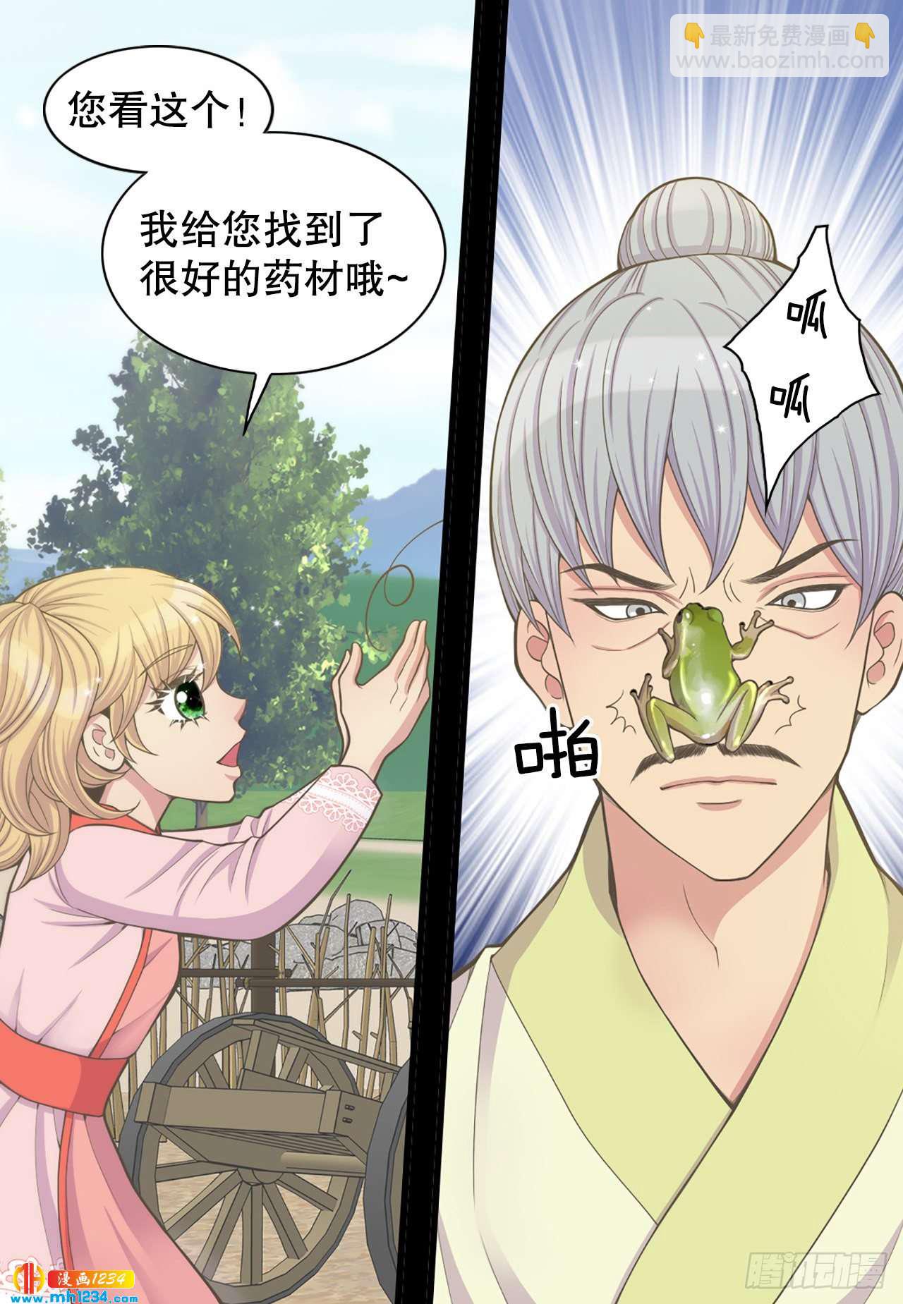 13.被蛇咬(1/2)-第14话
