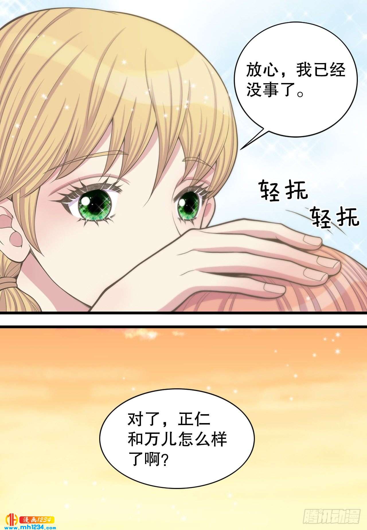 13.被蛇咬(1/2)-第14话