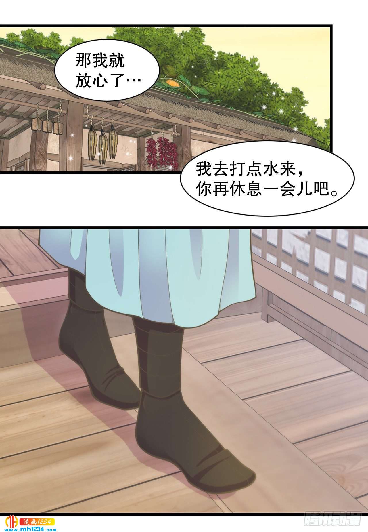 13.被蛇咬(1/2)-第14话
