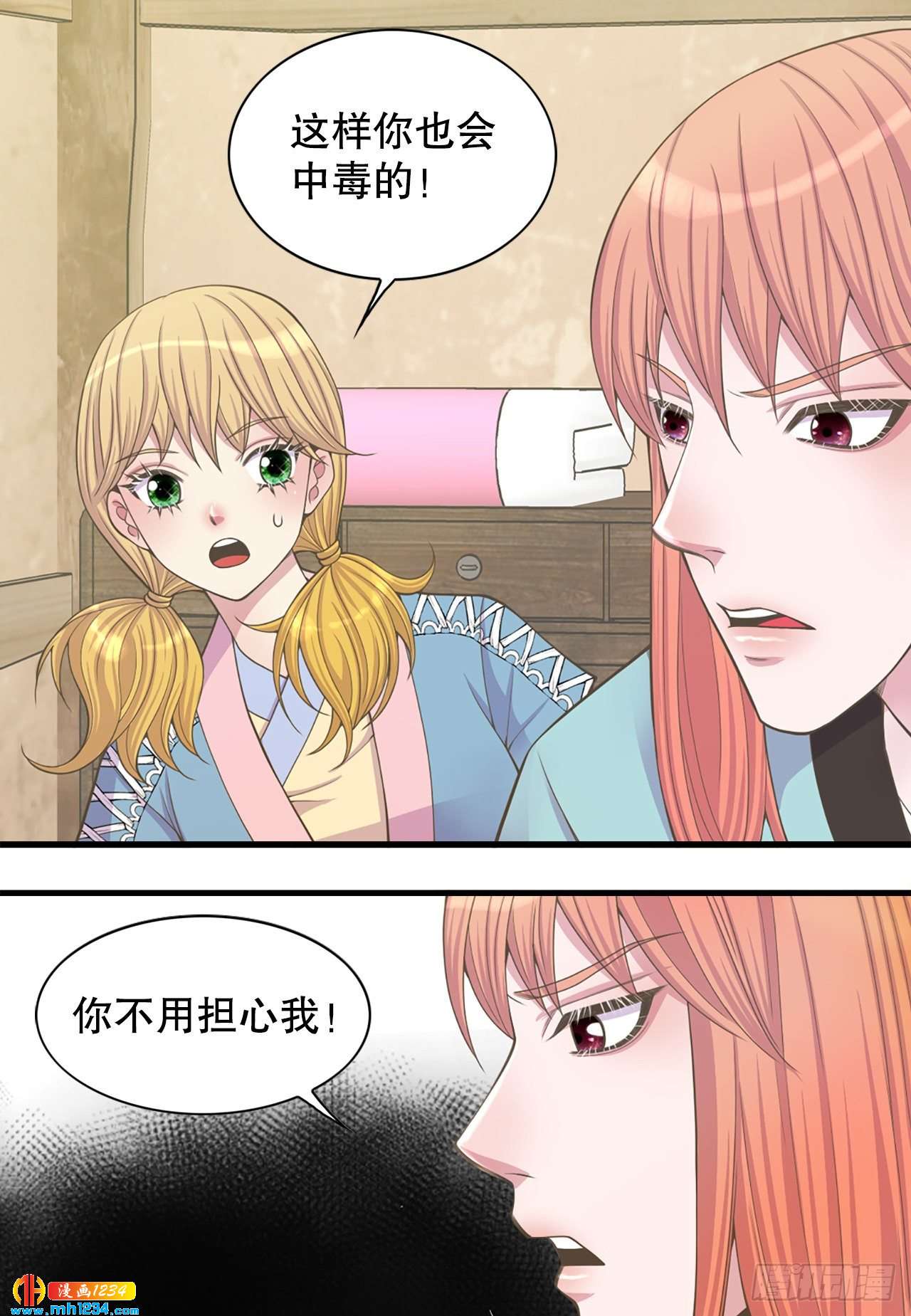 13.被蛇咬(1/2)-第14话