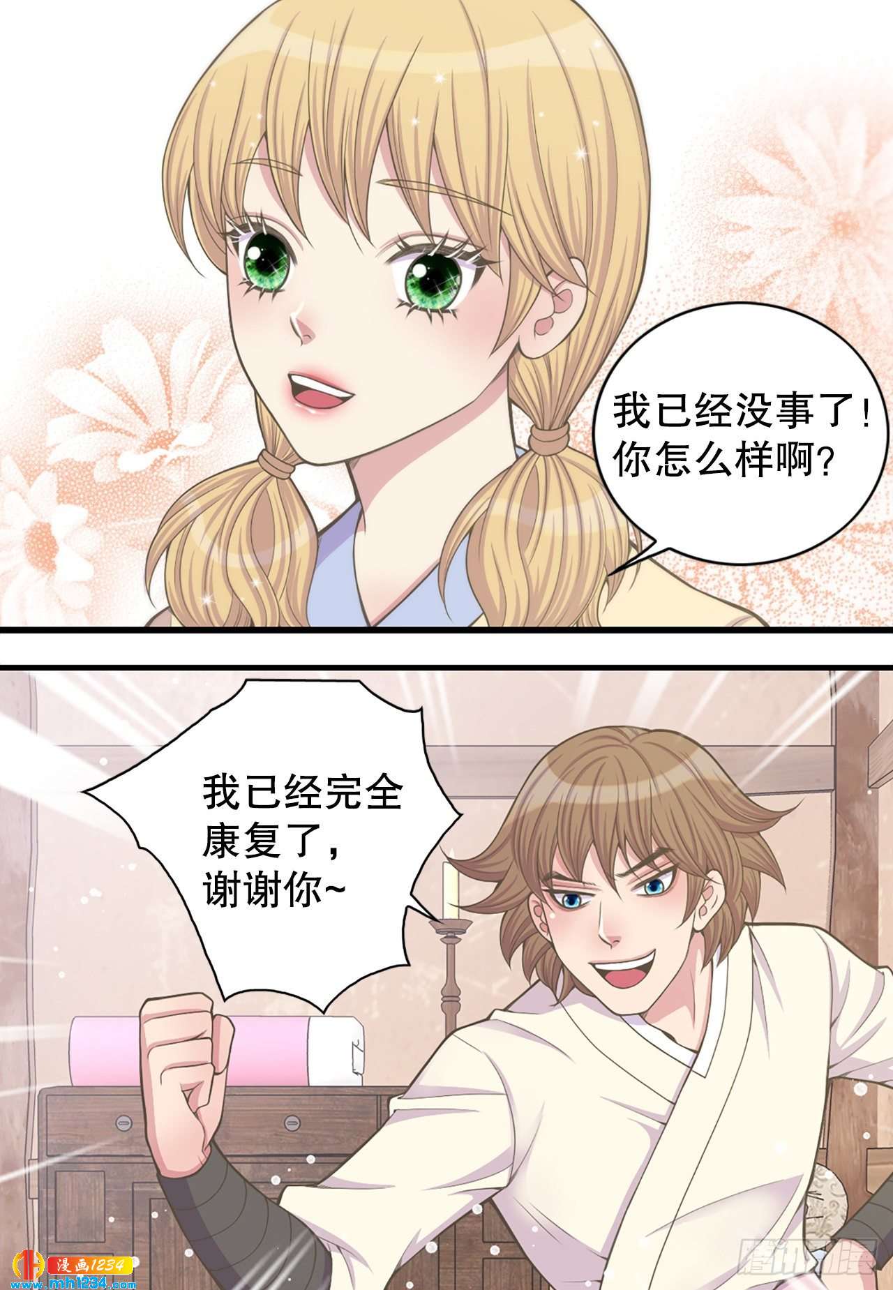 15.你要幸福(1/2)-第16话